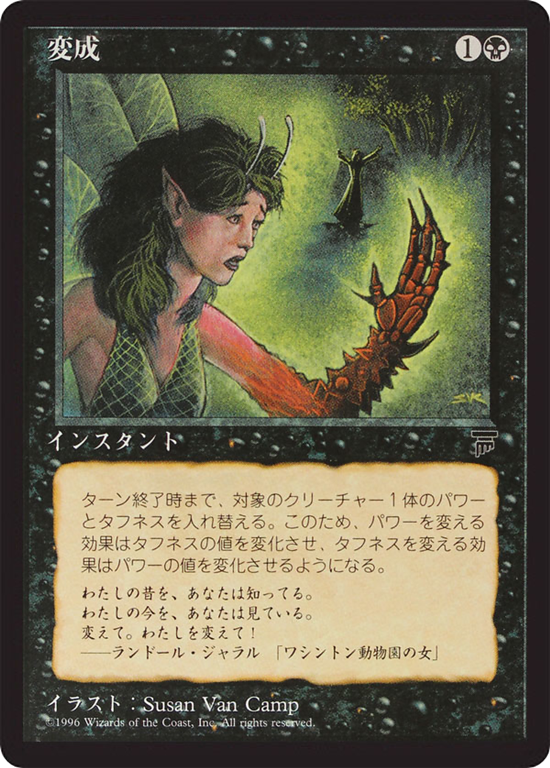 Transmutation — Chronicles Foreign Black Border — Magic: The Gathering