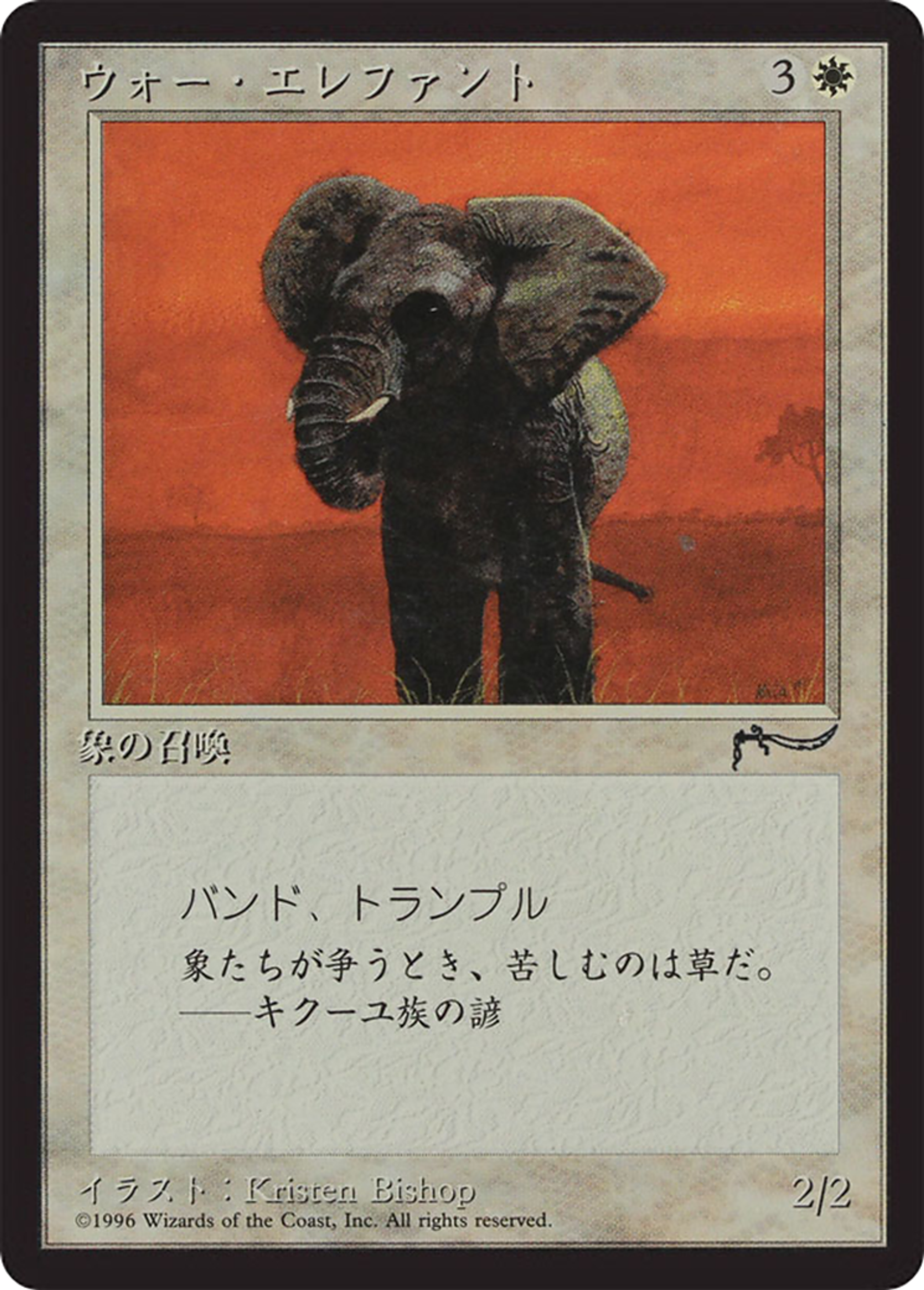 War Elephant — Chronicles Foreign Black Border — Magic: The Gathering