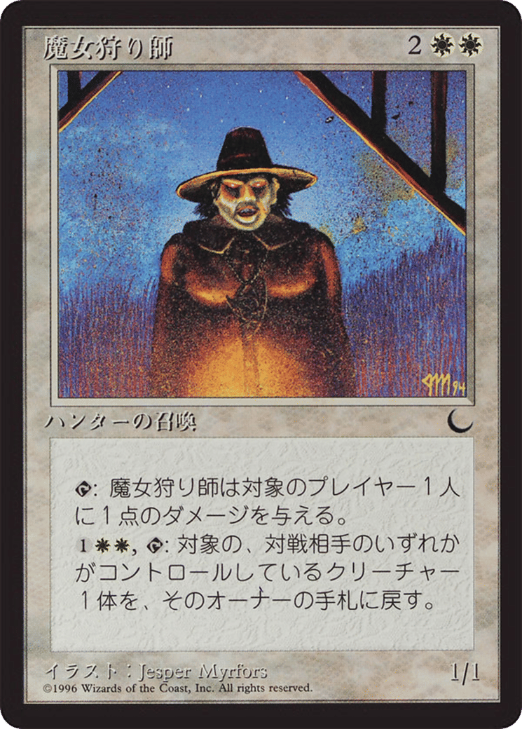 Witch Hunter — Chronicles Foreign Black Border — Magic: The Gathering