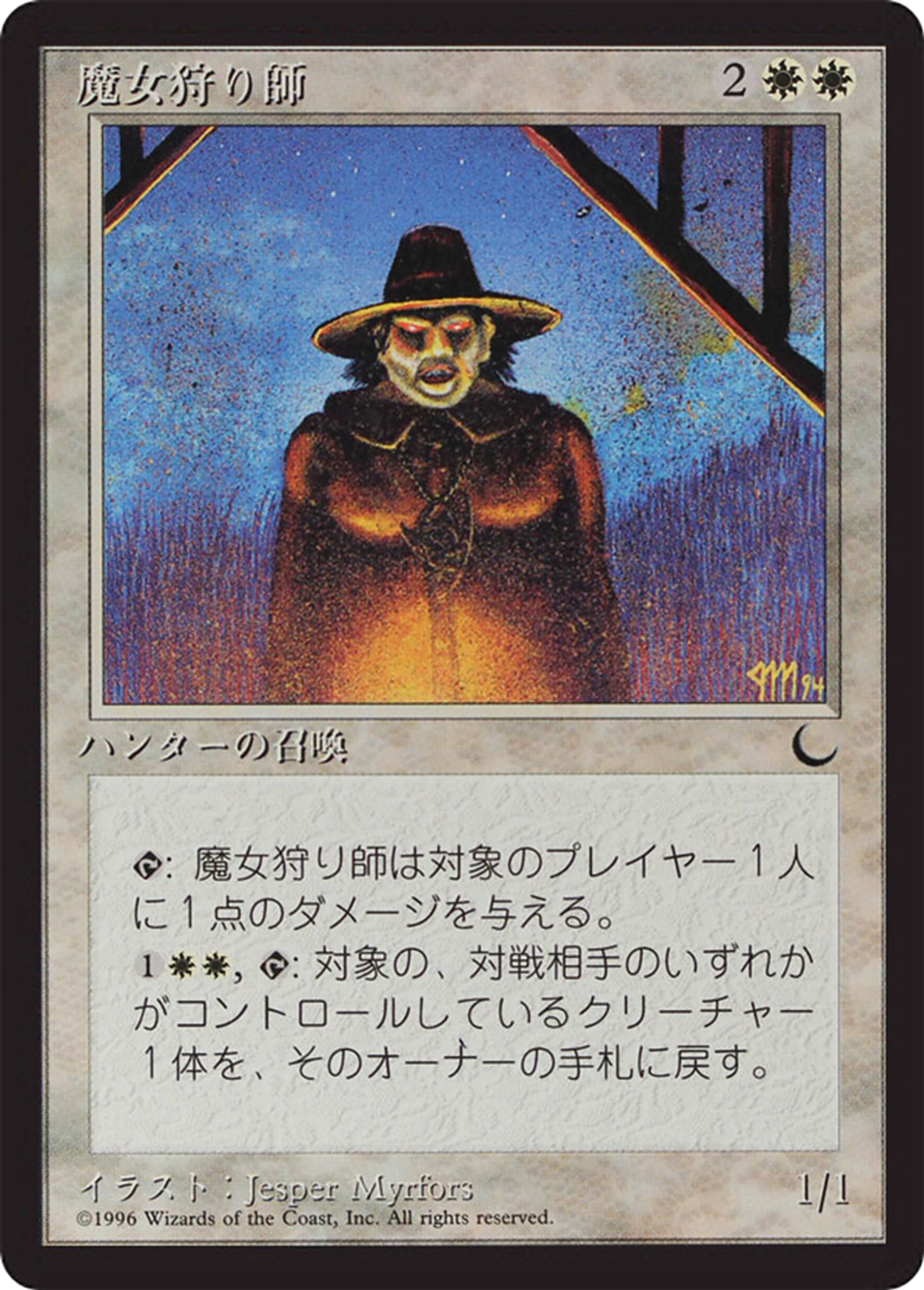 Witch Hunter — Chronicles Foreign Black Border — Magic: The Gathering