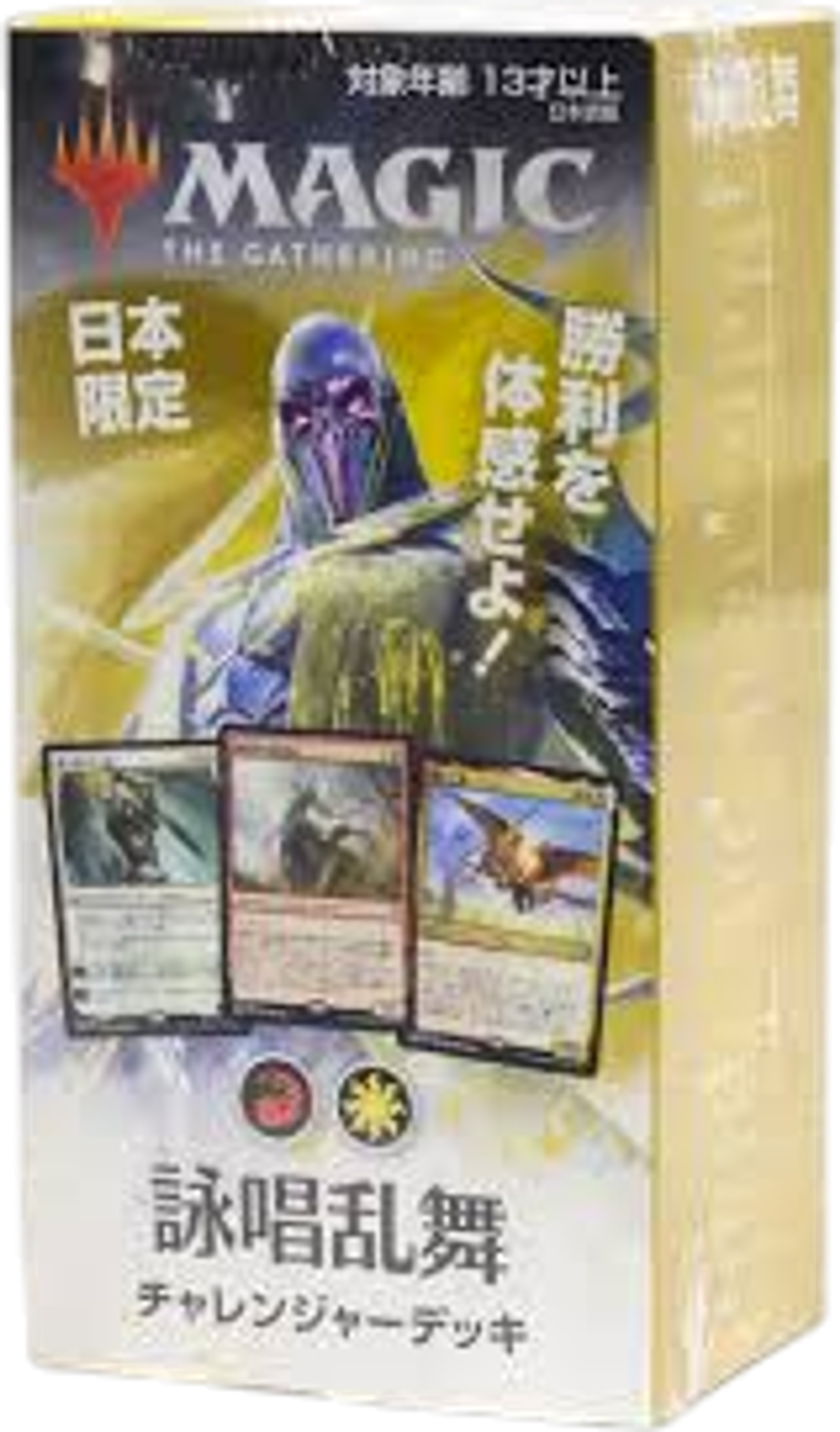 Challenger Deck Japan 2019 Song Dance — Challenger Decks 2019 Japan — Magic: The Gathering
