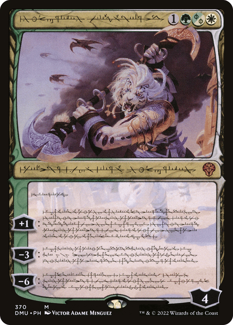 Ajani, Sleeper Agent — Dominaria United — Magic: The Gathering