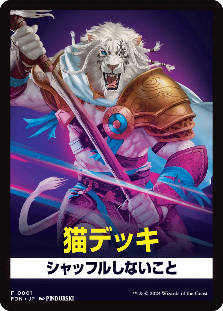 Cats — Foundations Front Cards — Magic: The Gathering