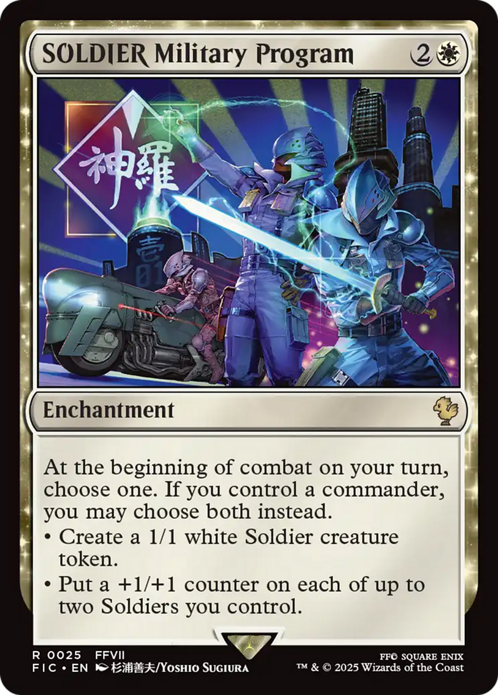SOLDIER Military Program — Final Fantasy Commander — Magic: The Gathering