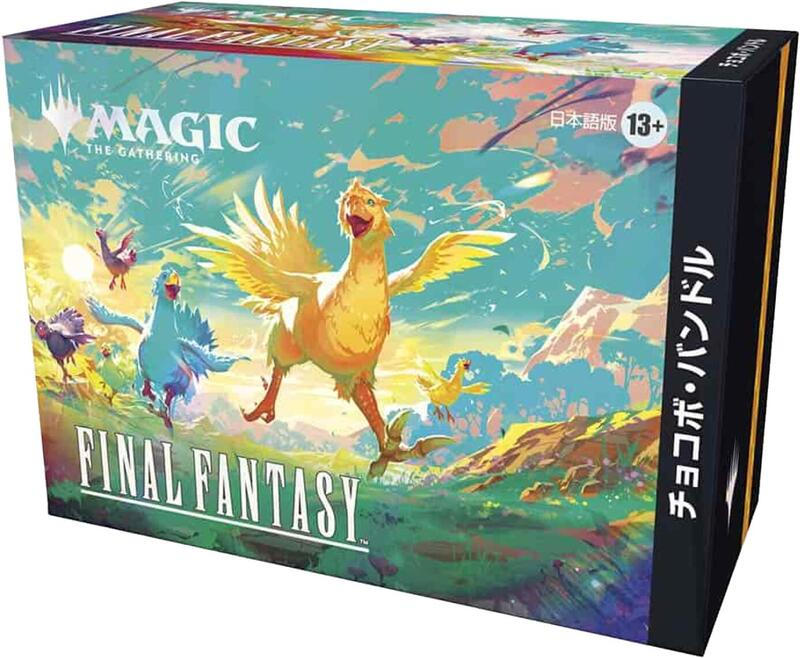 FINAL FANTASY Chocobo Bundle Japanese — Final Fantasy — Magic: The Gathering