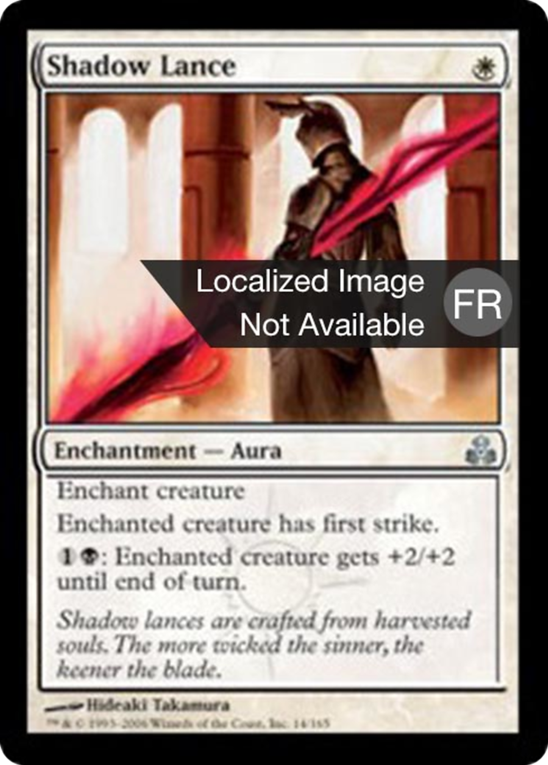 Lance d'ombre — Guildpact — Magic: The Gathering