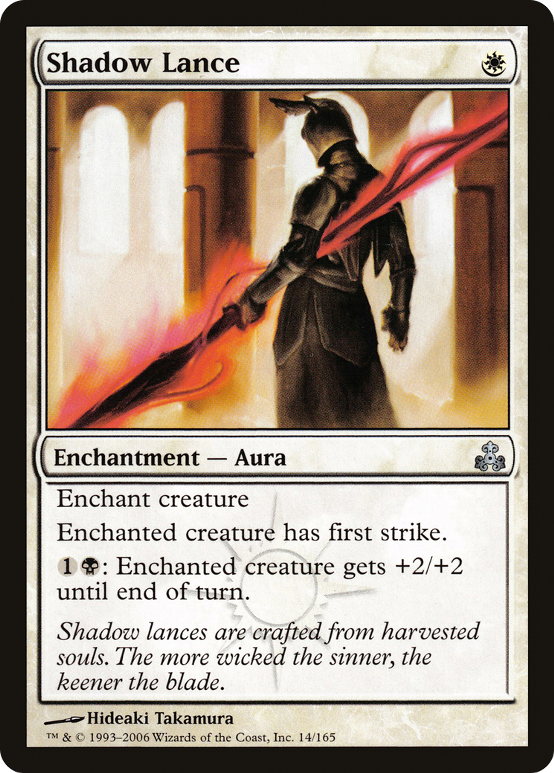 Shadow Lance — Guildpact — Magic: The Gathering