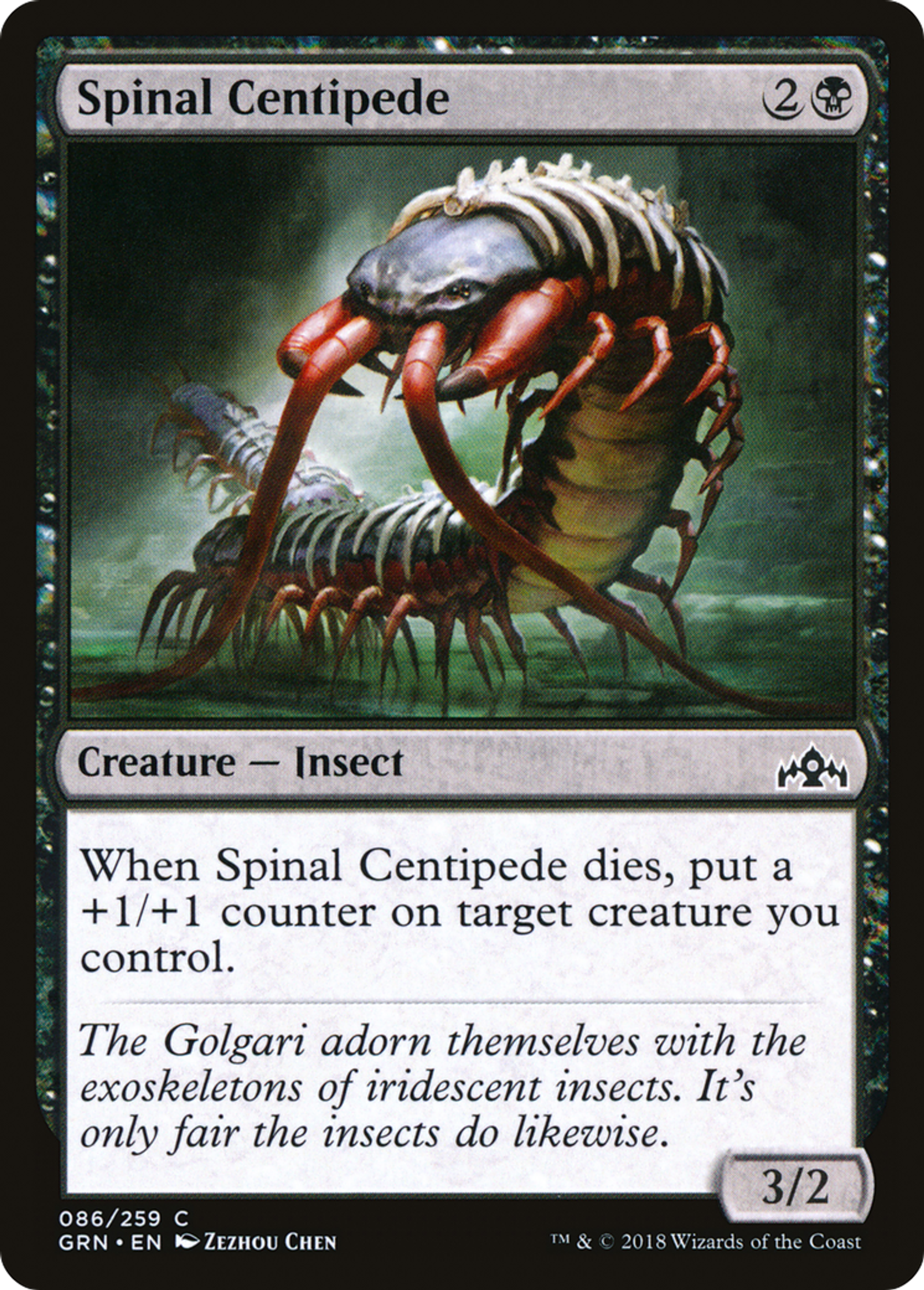 Mille-pattes spinal — Guilds of Ravnica — Magic: The Gathering