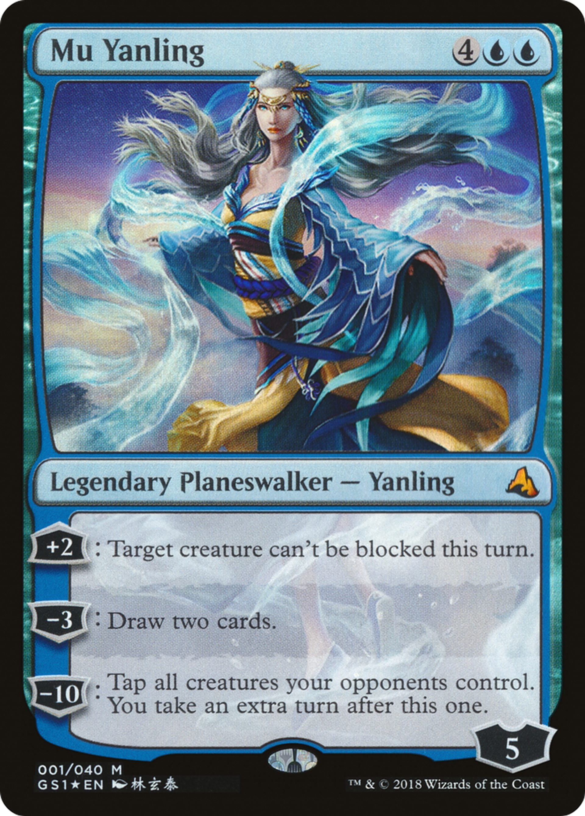 Mu Yanling — Global Series Jiang Yanggu & Mu Yanling — Magic: The Gathering