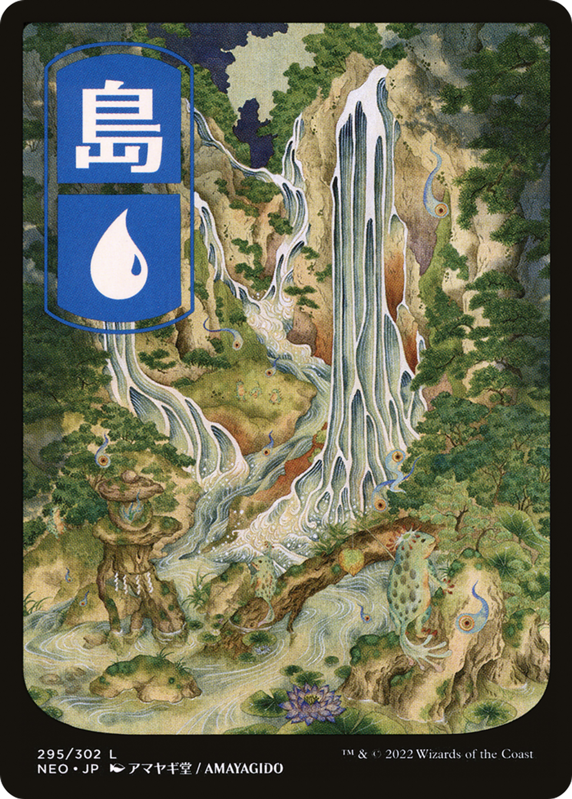 Island — Kamigawa: Neon Dynasty — Magic: The Gathering