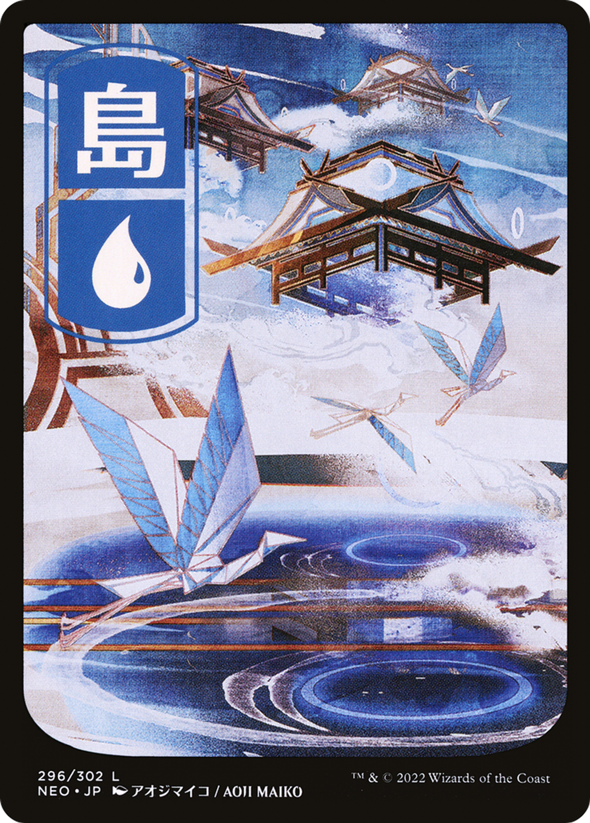 Île — Kamigawa: Neon Dynasty — Magic: The Gathering
