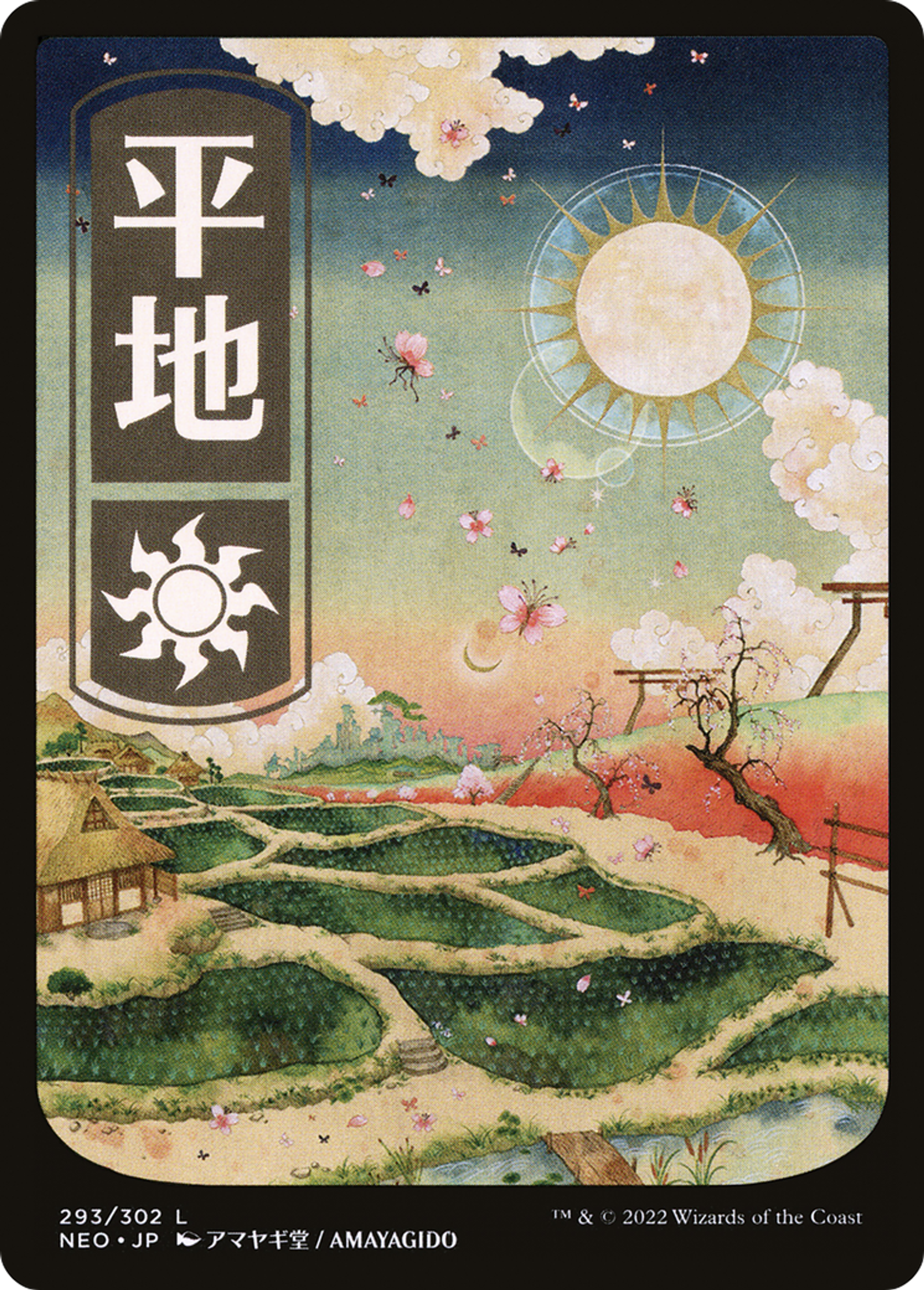 Plains — Kamigawa: Neon Dynasty — Magic: The Gathering