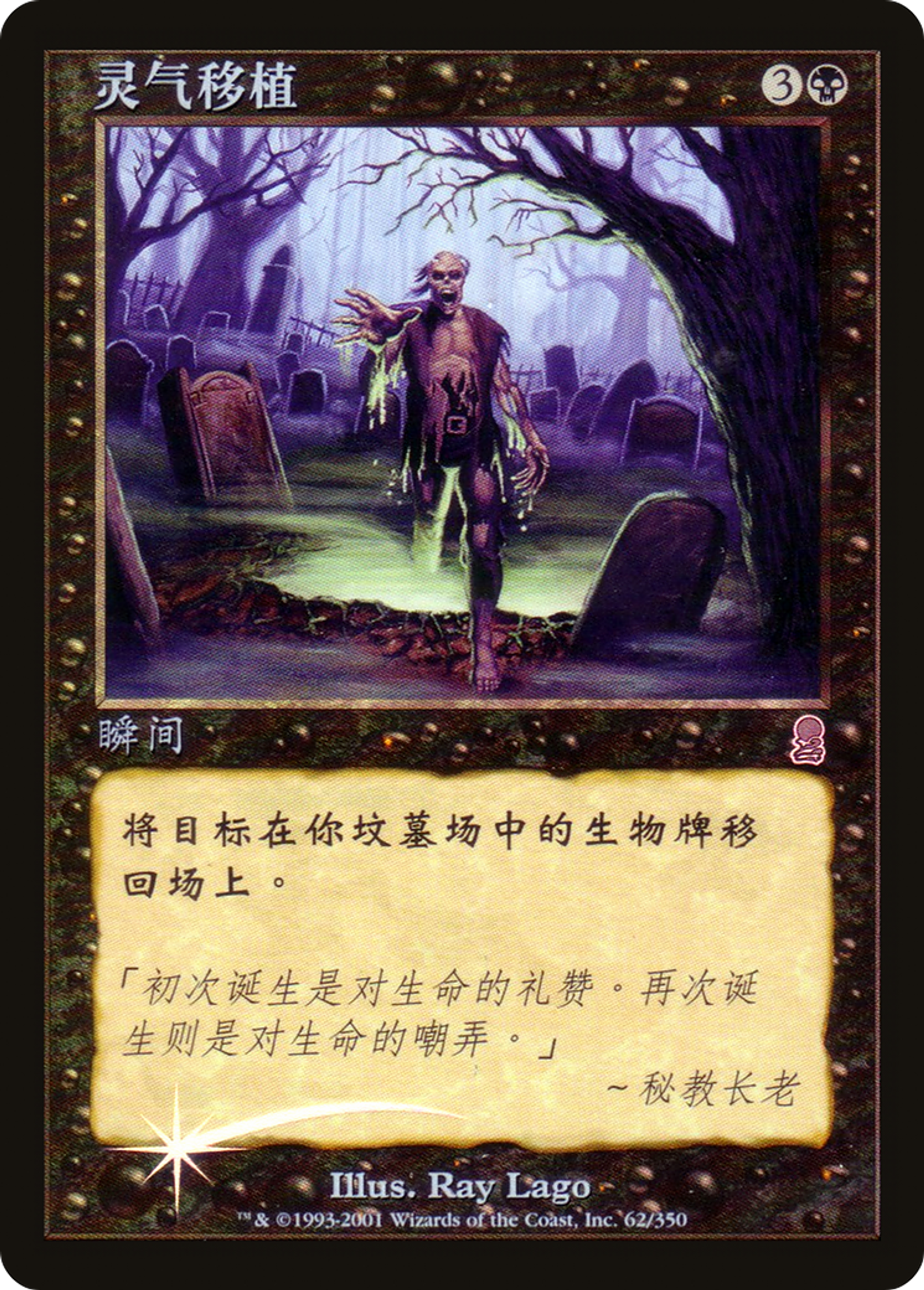 Zombify — Odyssey — Magic: The Gathering