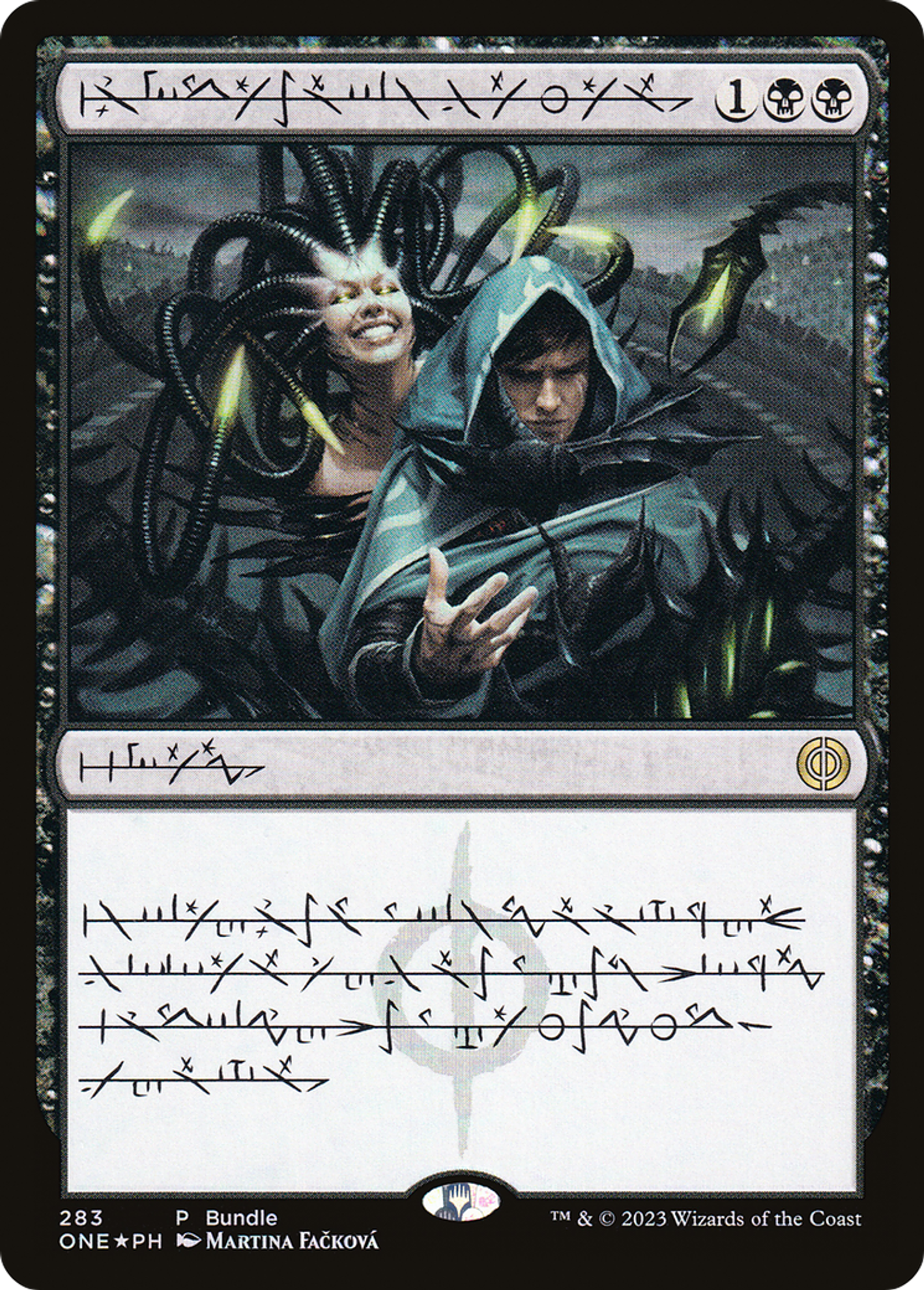 Arène phyrexiane — Phyrexia: All Will Be One — Magic: The Gathering