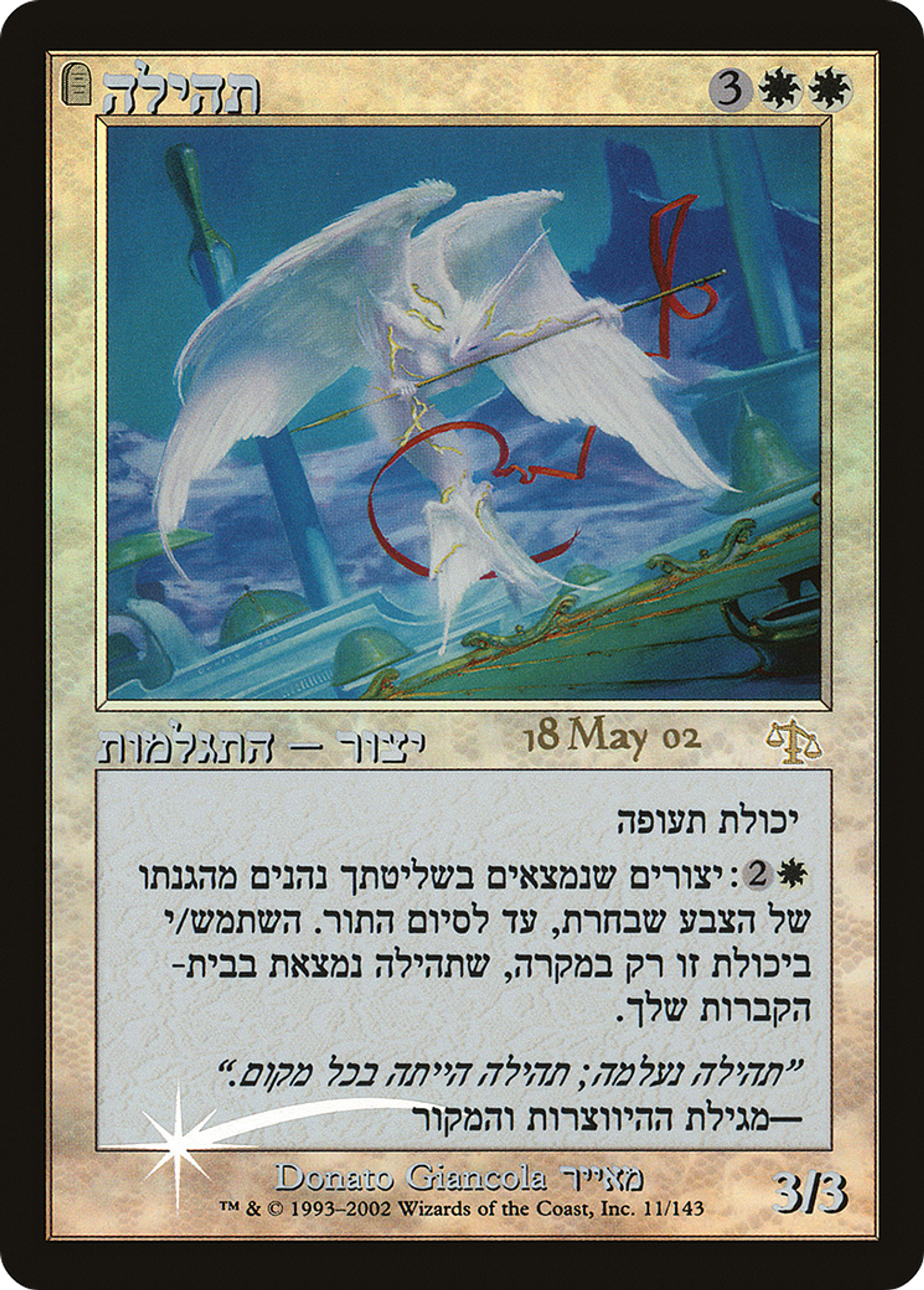 Single card