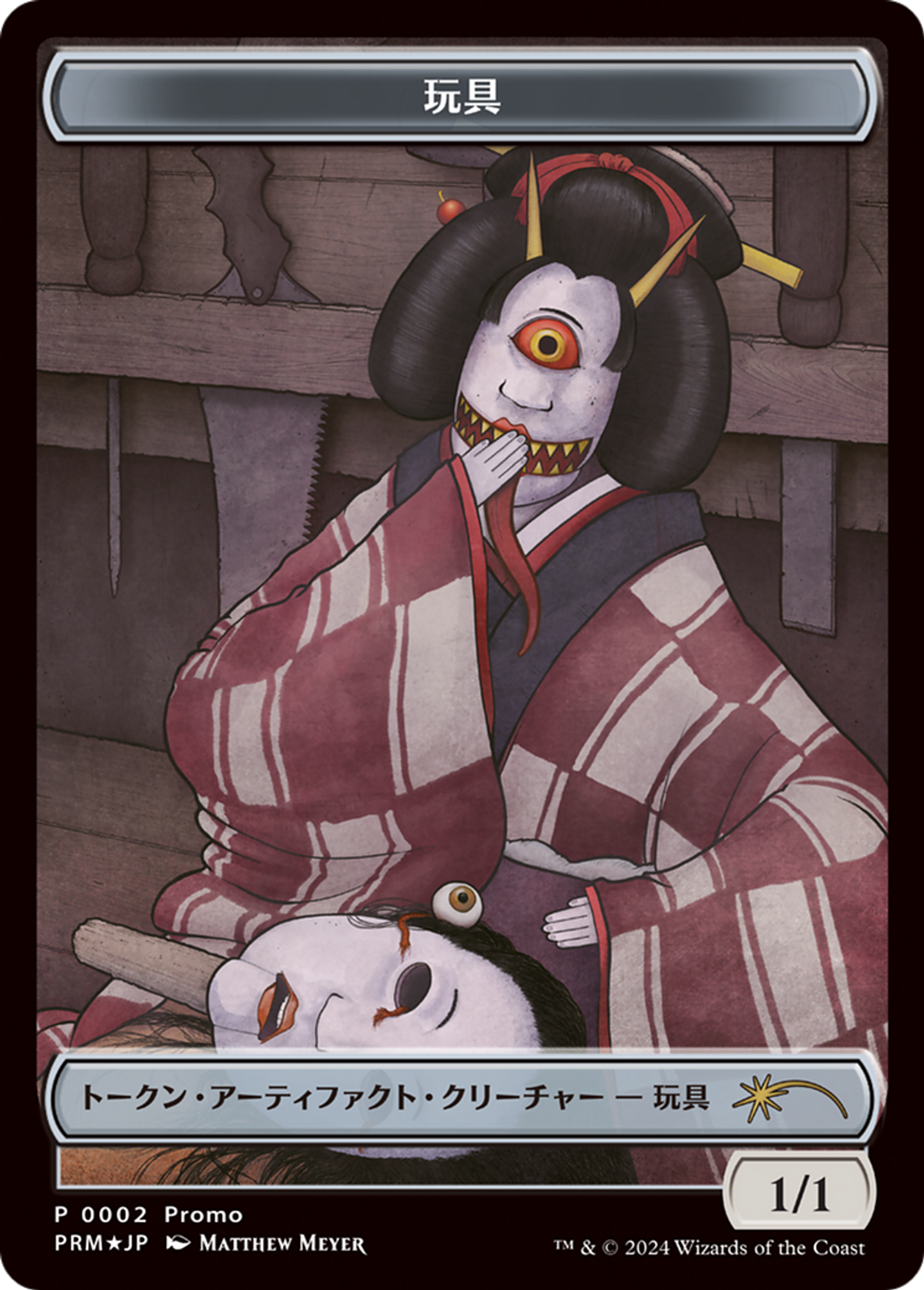 Single cards