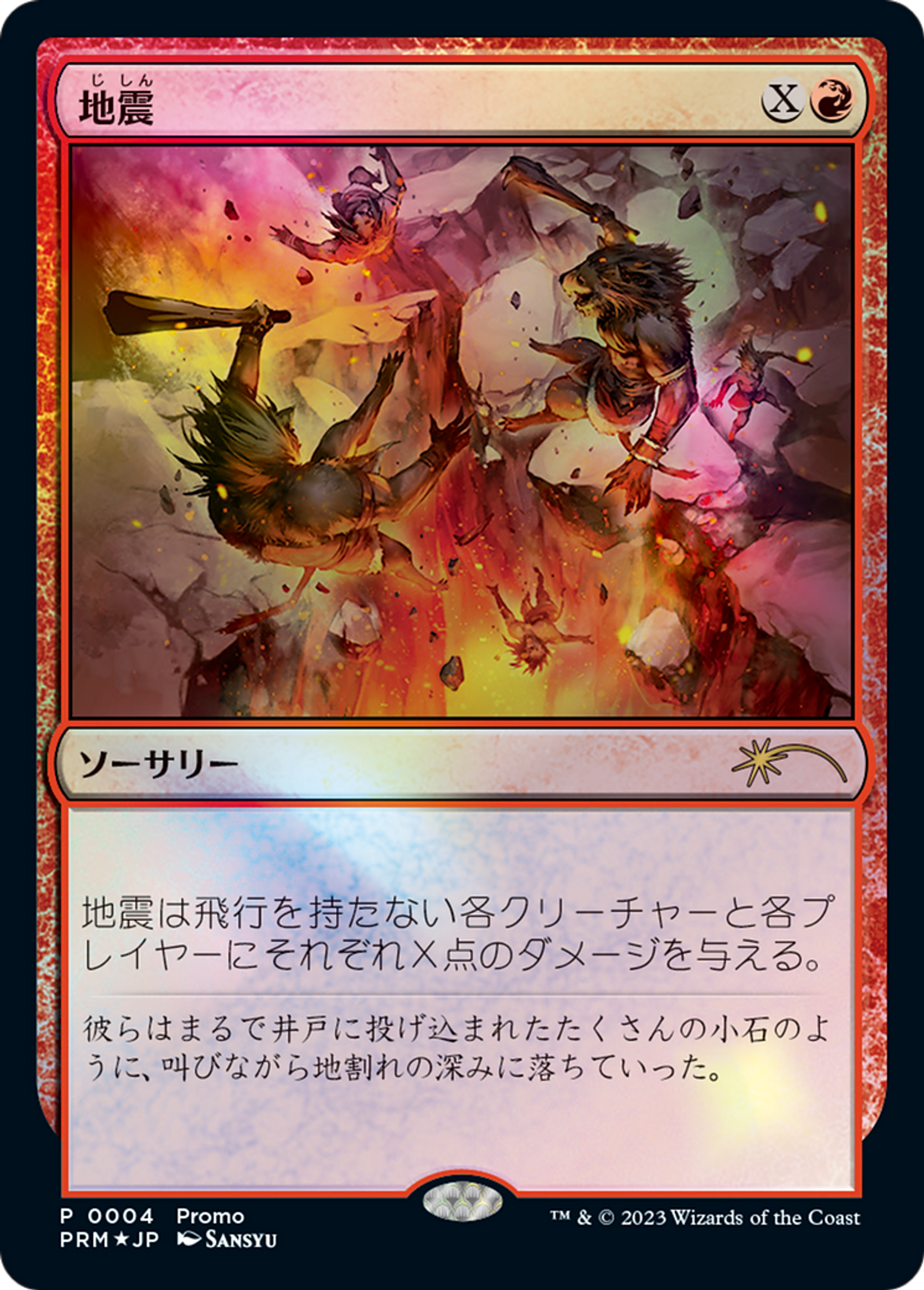 Single cards