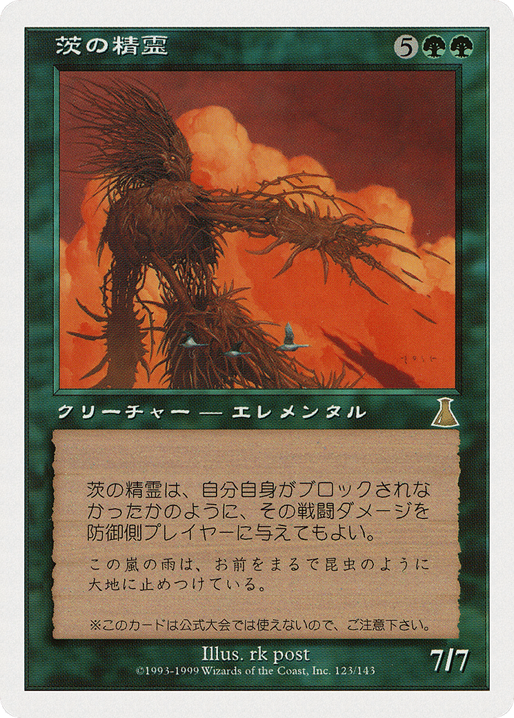 Thorn Elemental — Media and Collaboration Promos — Magic: The Gathering