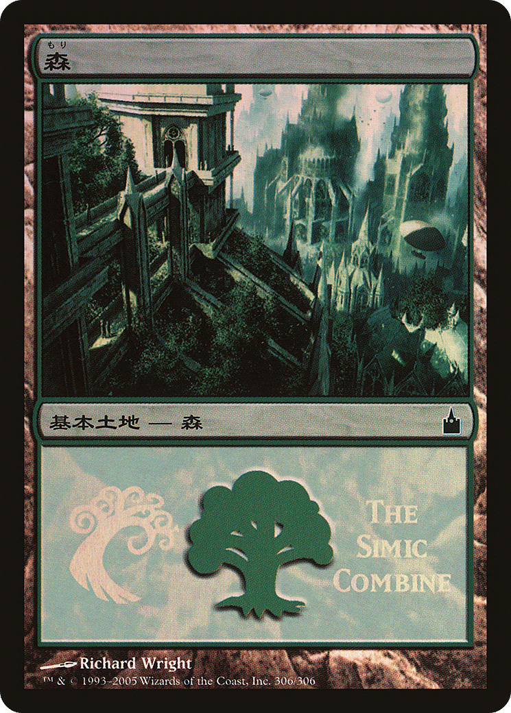 Forest — Magic Premiere Shop 2005 — Magic: The Gathering