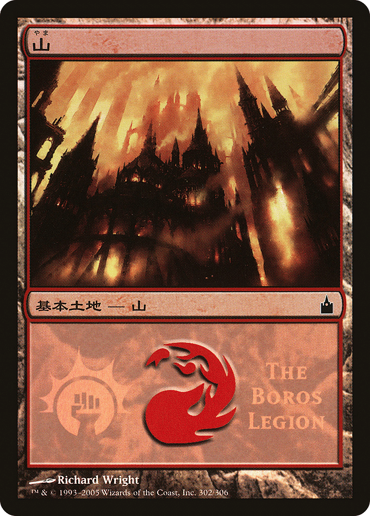 Mountain — Magic Premiere Shop 2005 — Magic: The Gathering