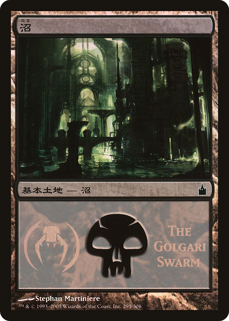 Swamp — Magic Premiere Shop 2005 — Magic: The Gathering