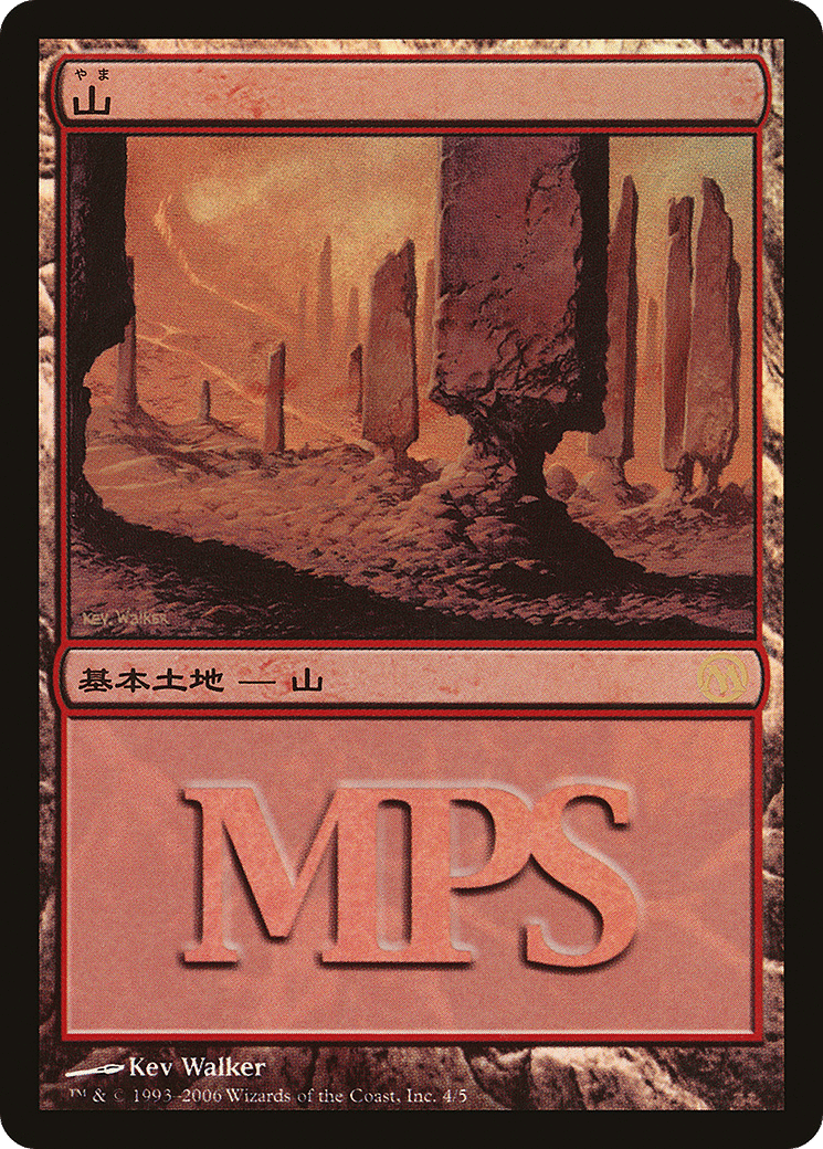 Montagne — Magic Premiere Shop 2006 — Magic: The Gathering