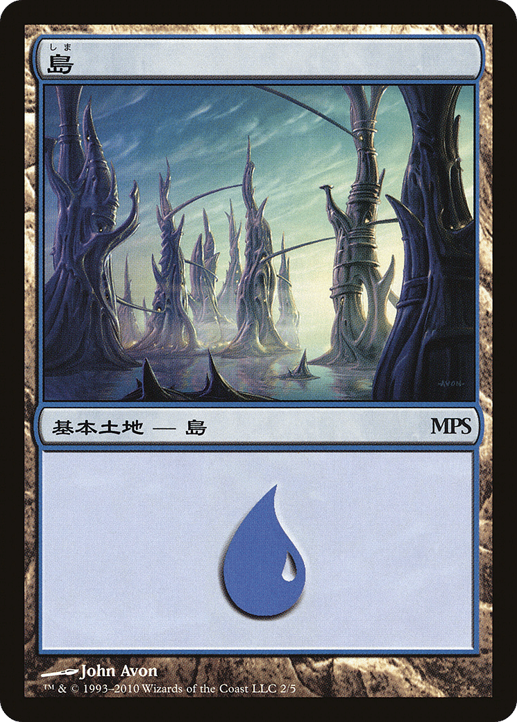 Île — Magic Premiere Shop 2010 — Magic: The Gathering