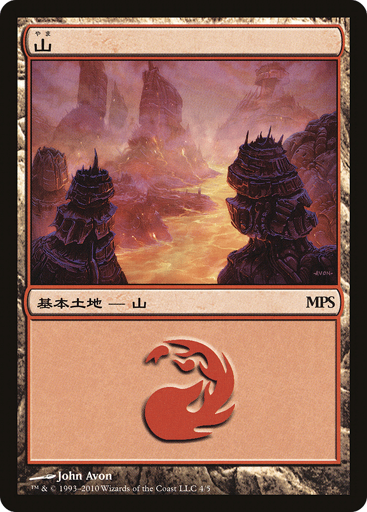 Montagne — Magic Premiere Shop 2010 — Magic: The Gathering