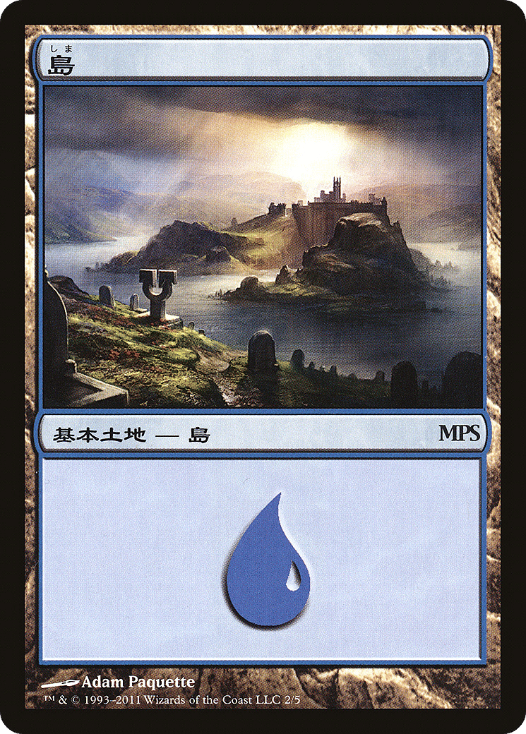 Island — Magic Premiere Shop 2011 — Magic: The Gathering