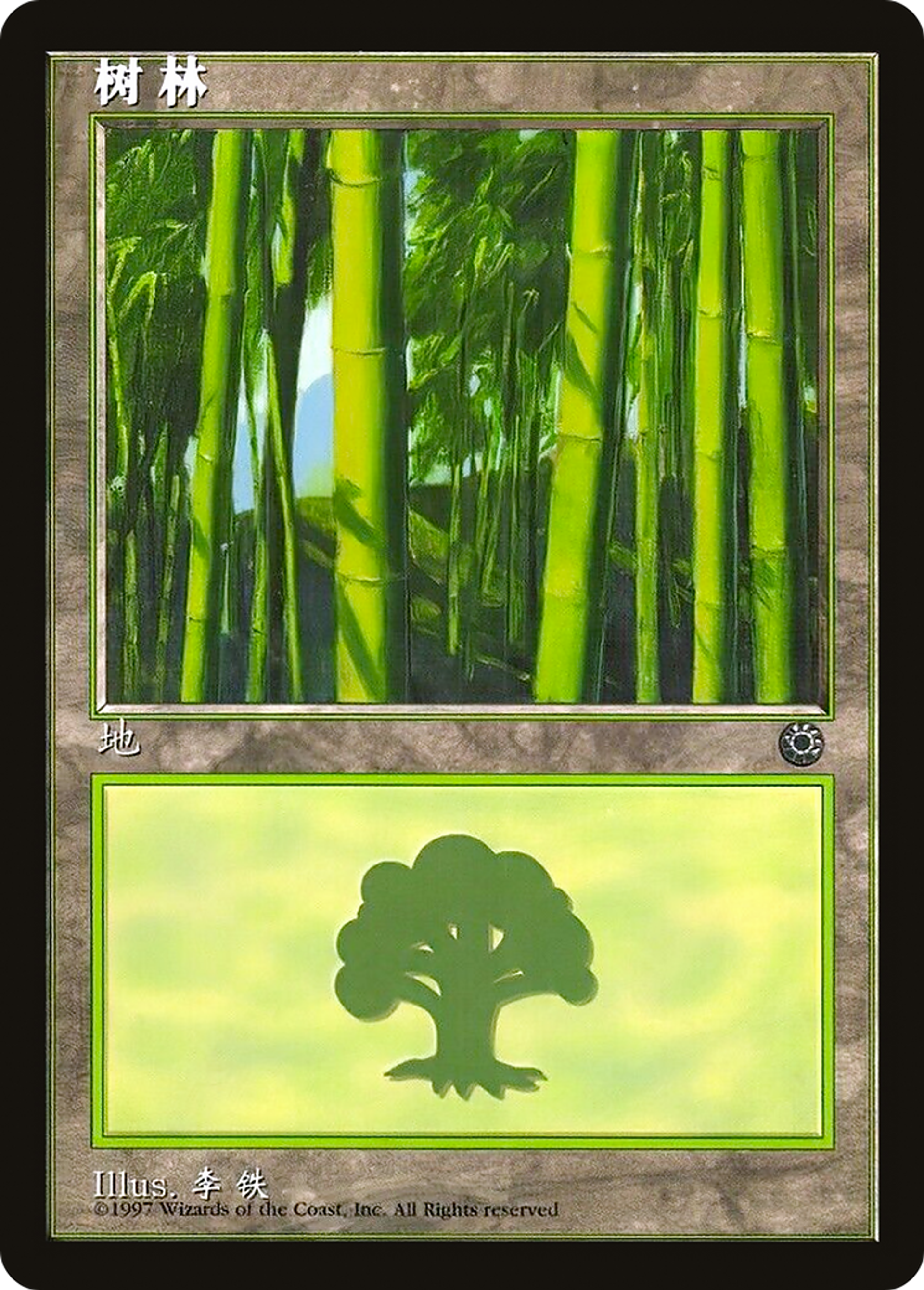Forest — Portal — Magic: The Gathering