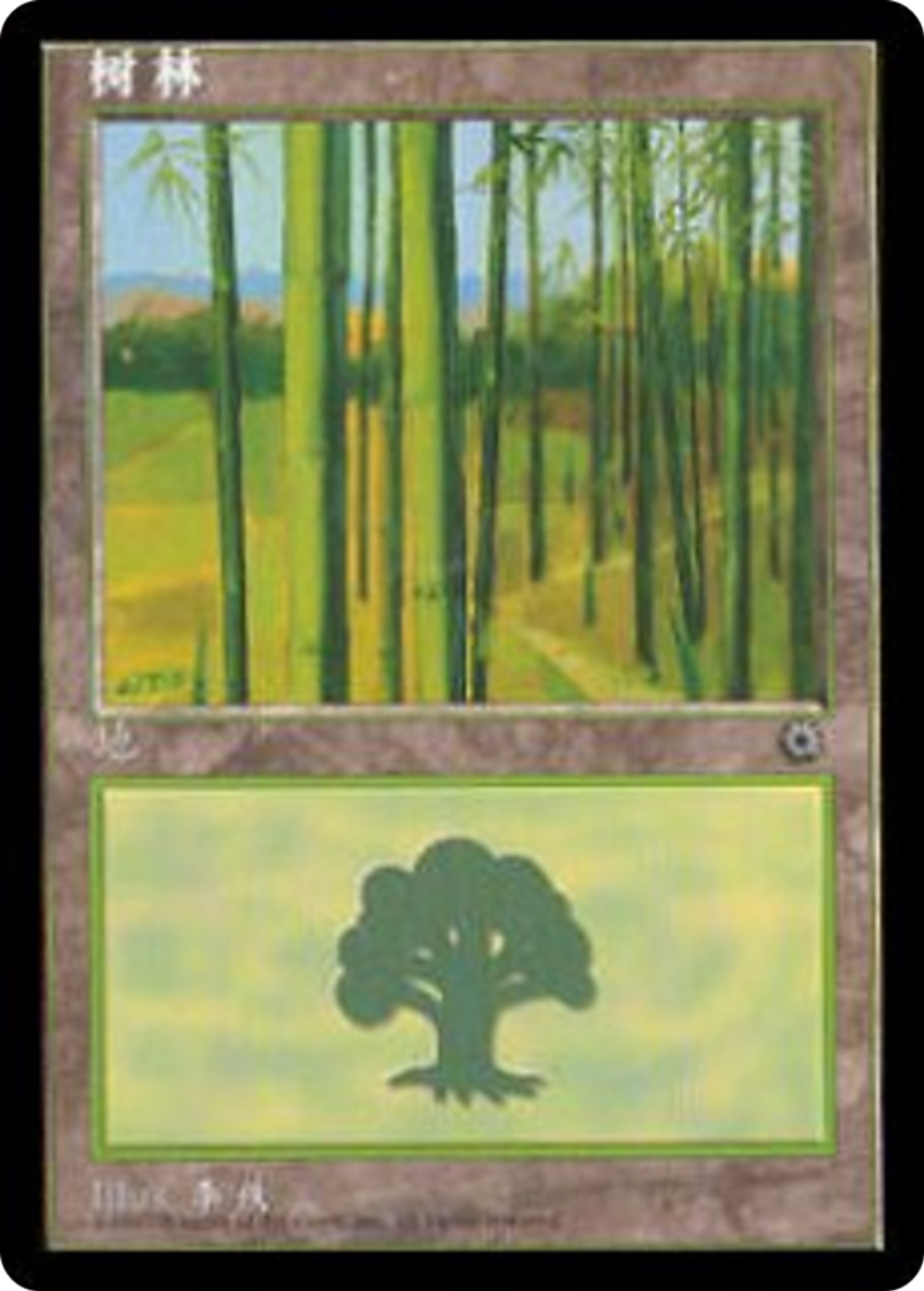 Forest — Portal — Magic: The Gathering