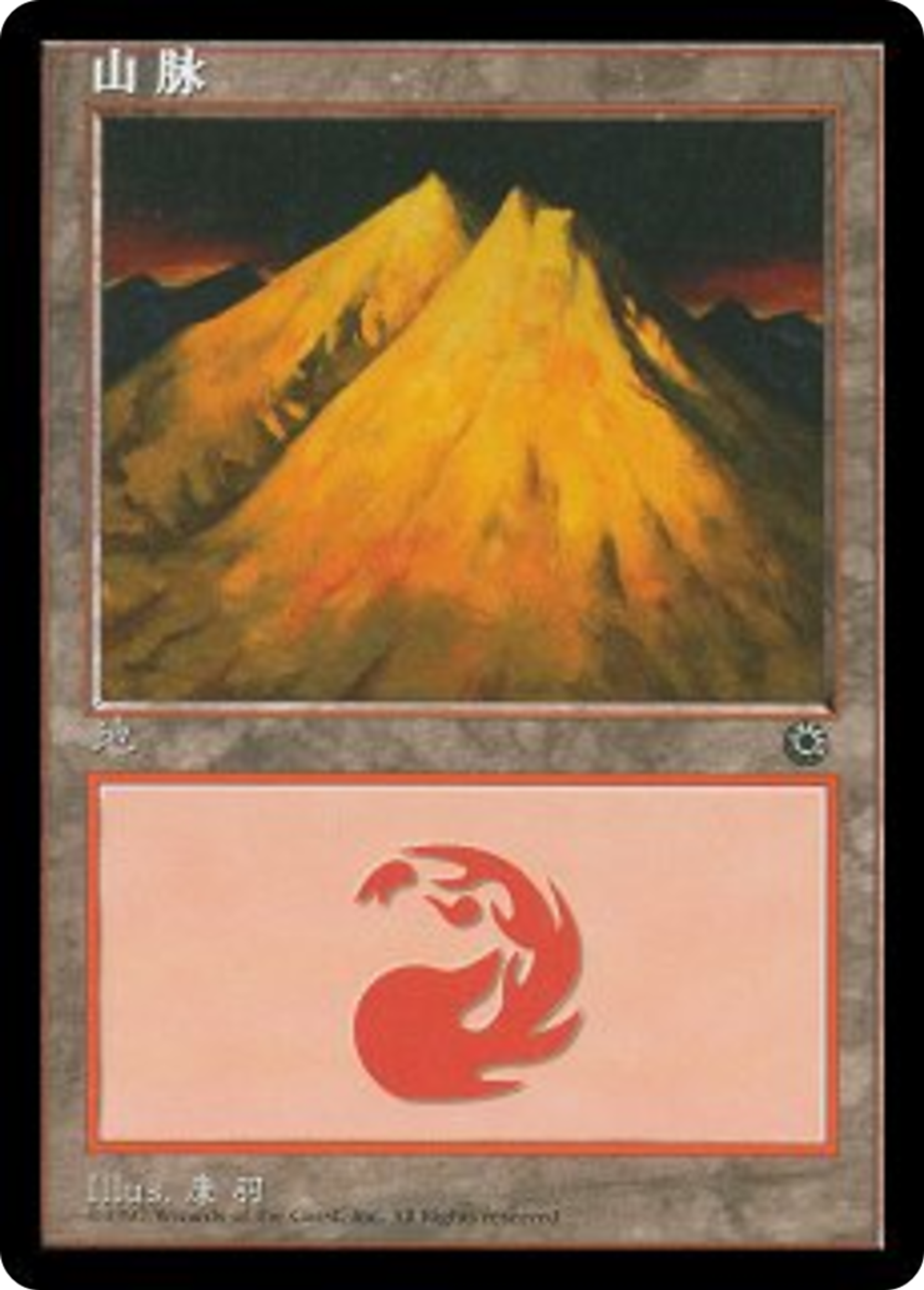 Mountain — Portal — Magic: The Gathering