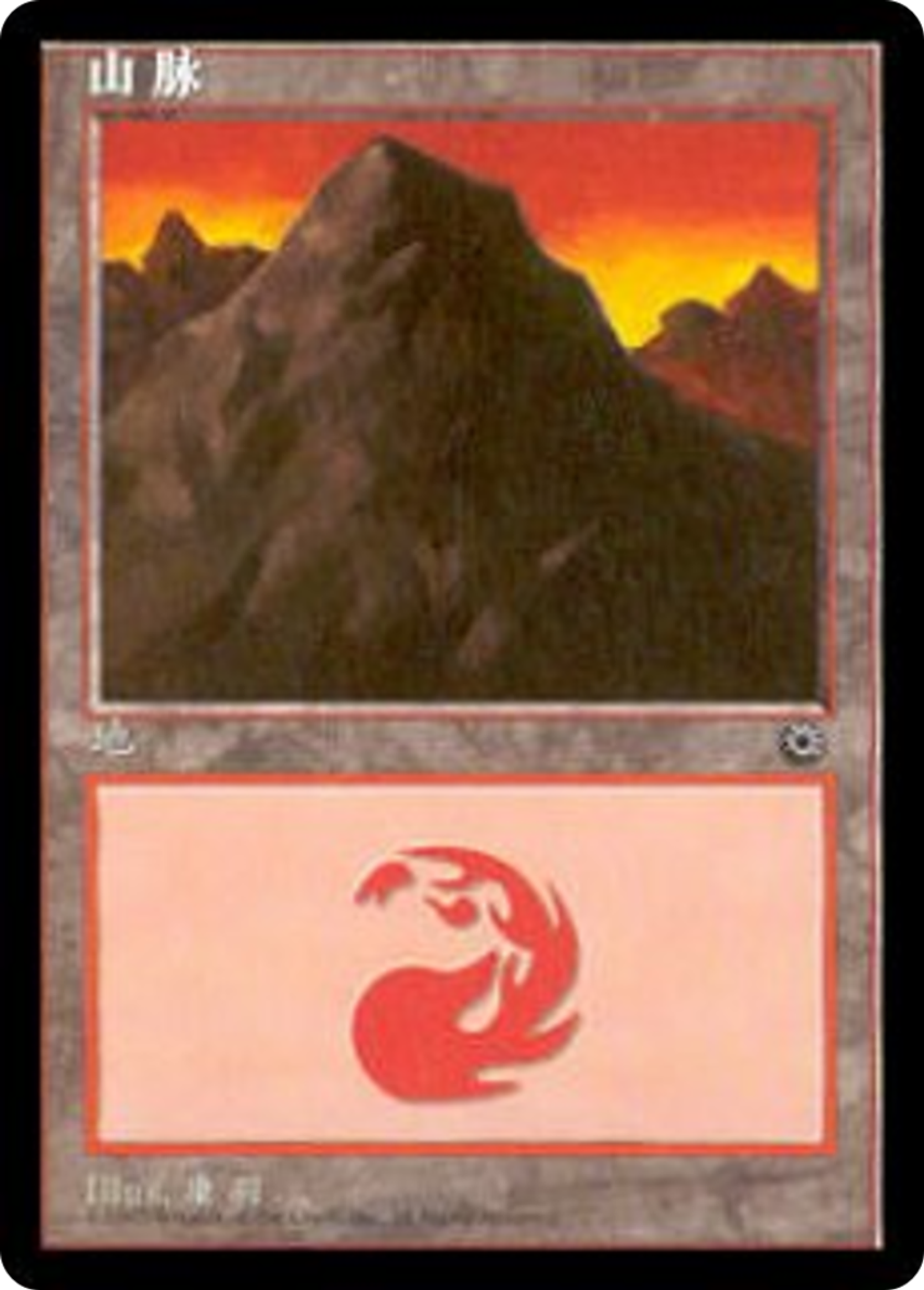 Mountain — Portal — Magic: The Gathering