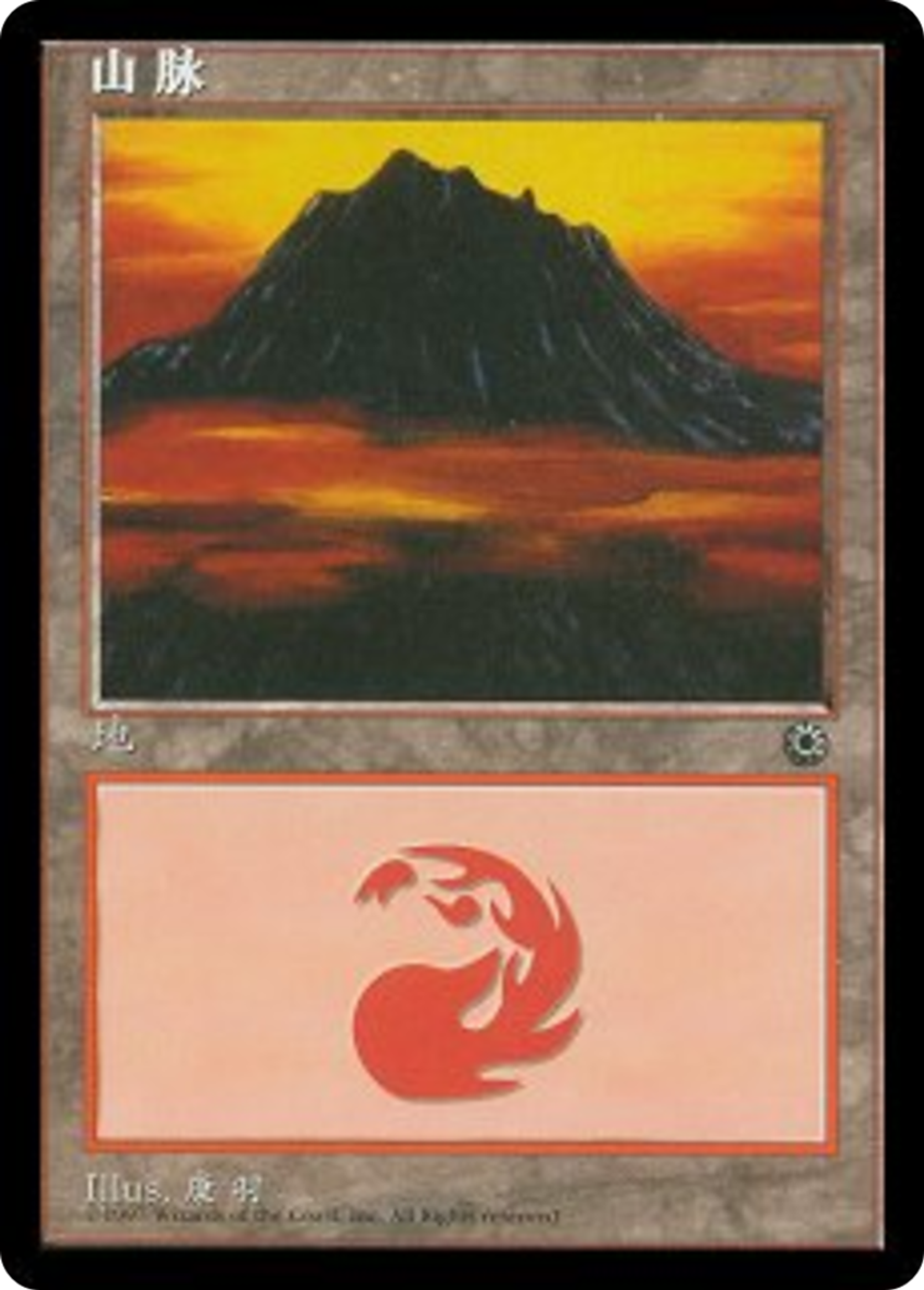 Mountain — Portal — Magic: The Gathering