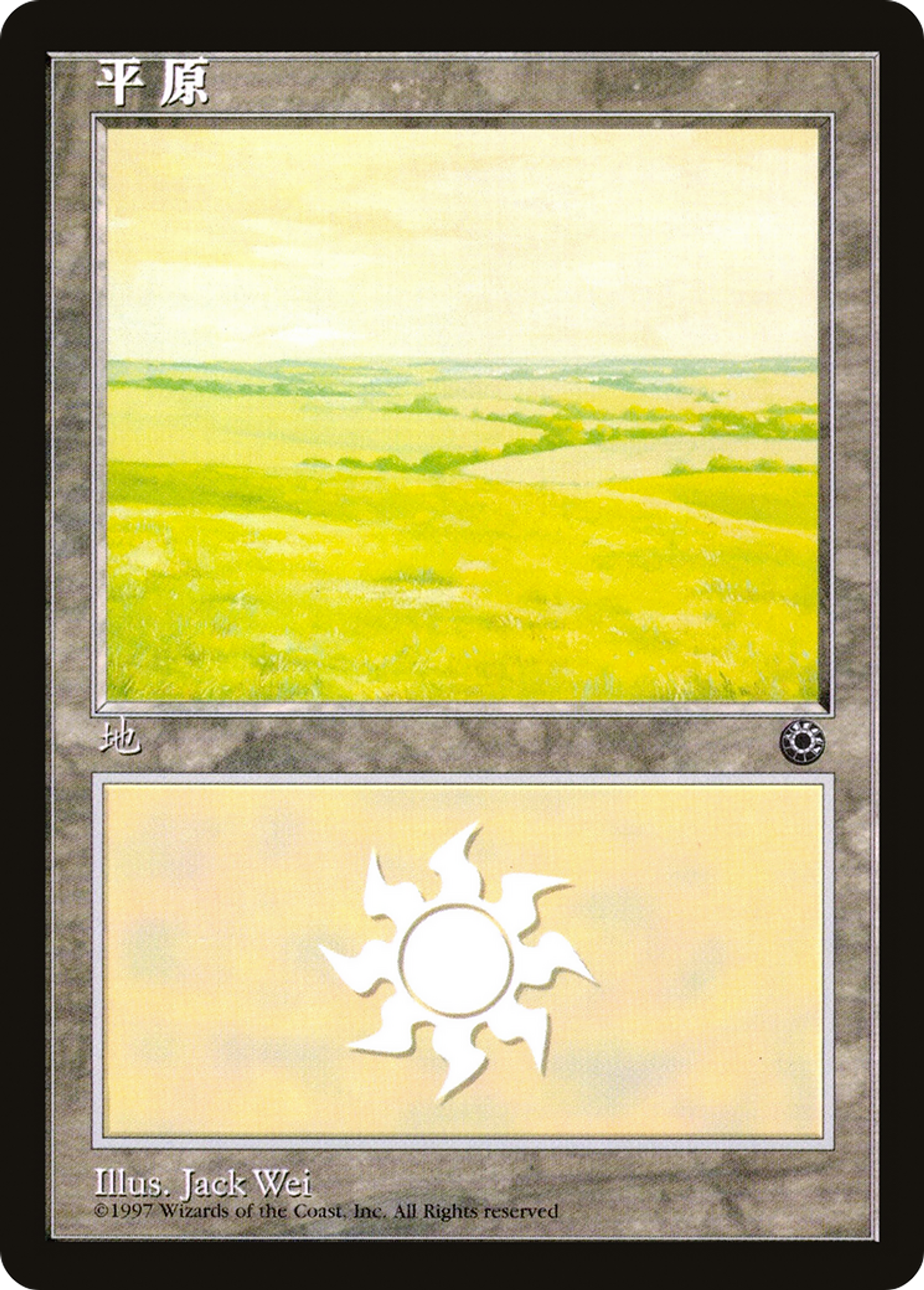 Plains — Portal — Magic: The Gathering