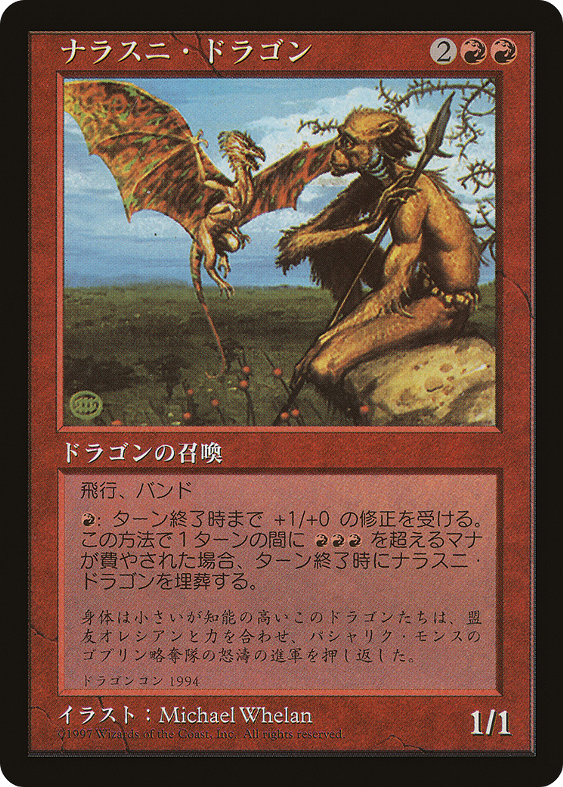 Single card