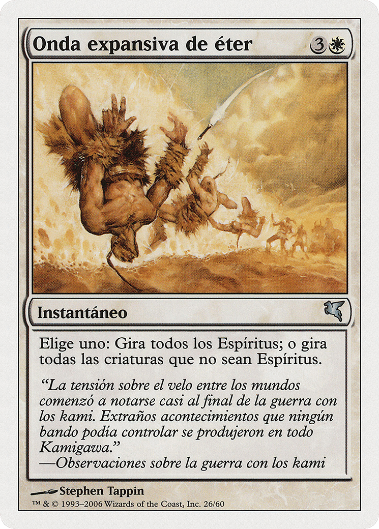 Aether Shockwave — Salvat 2005 — Magic: The Gathering