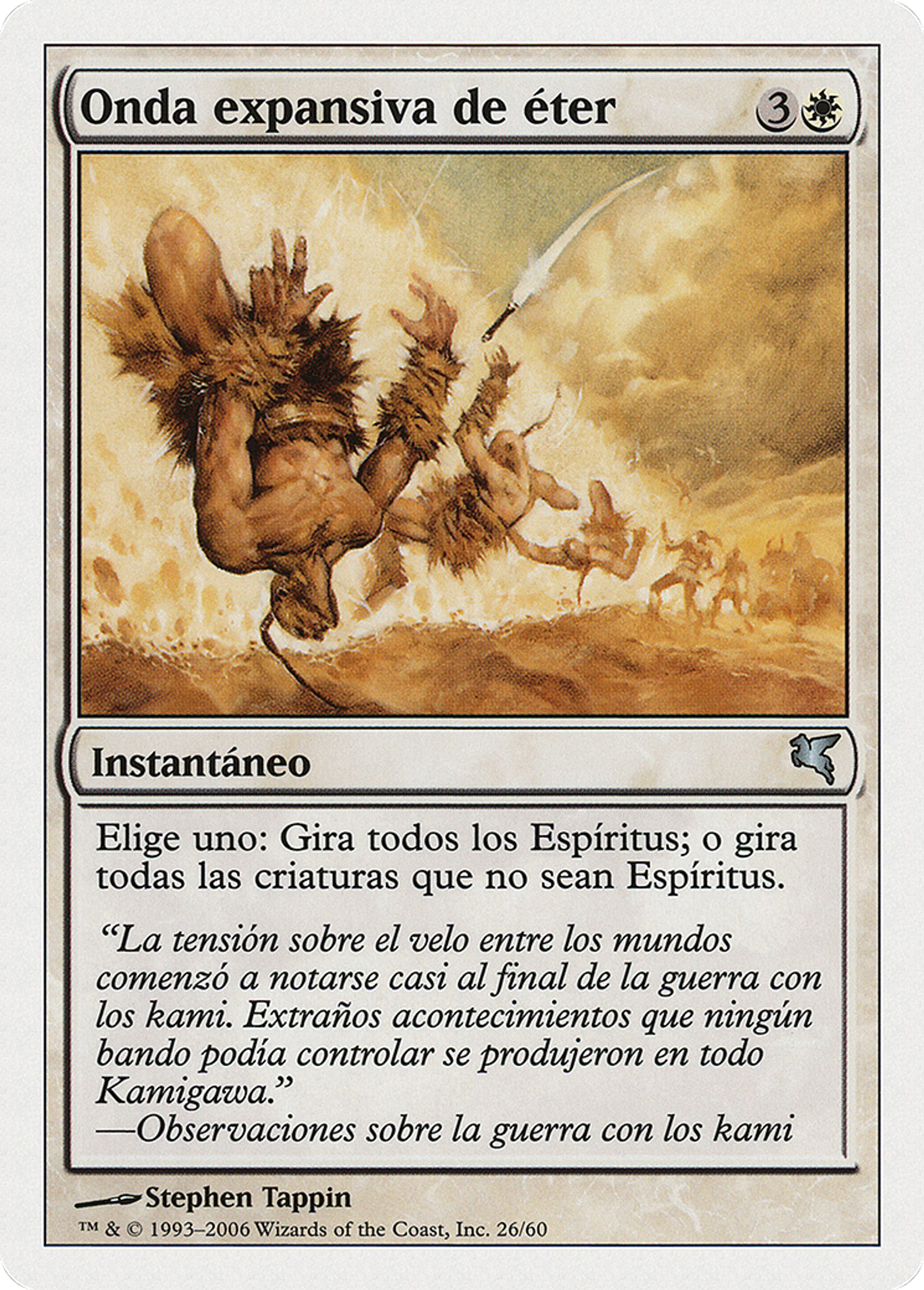 Onde de choc d'Aether — Salvat 2005 — Magic: The Gathering