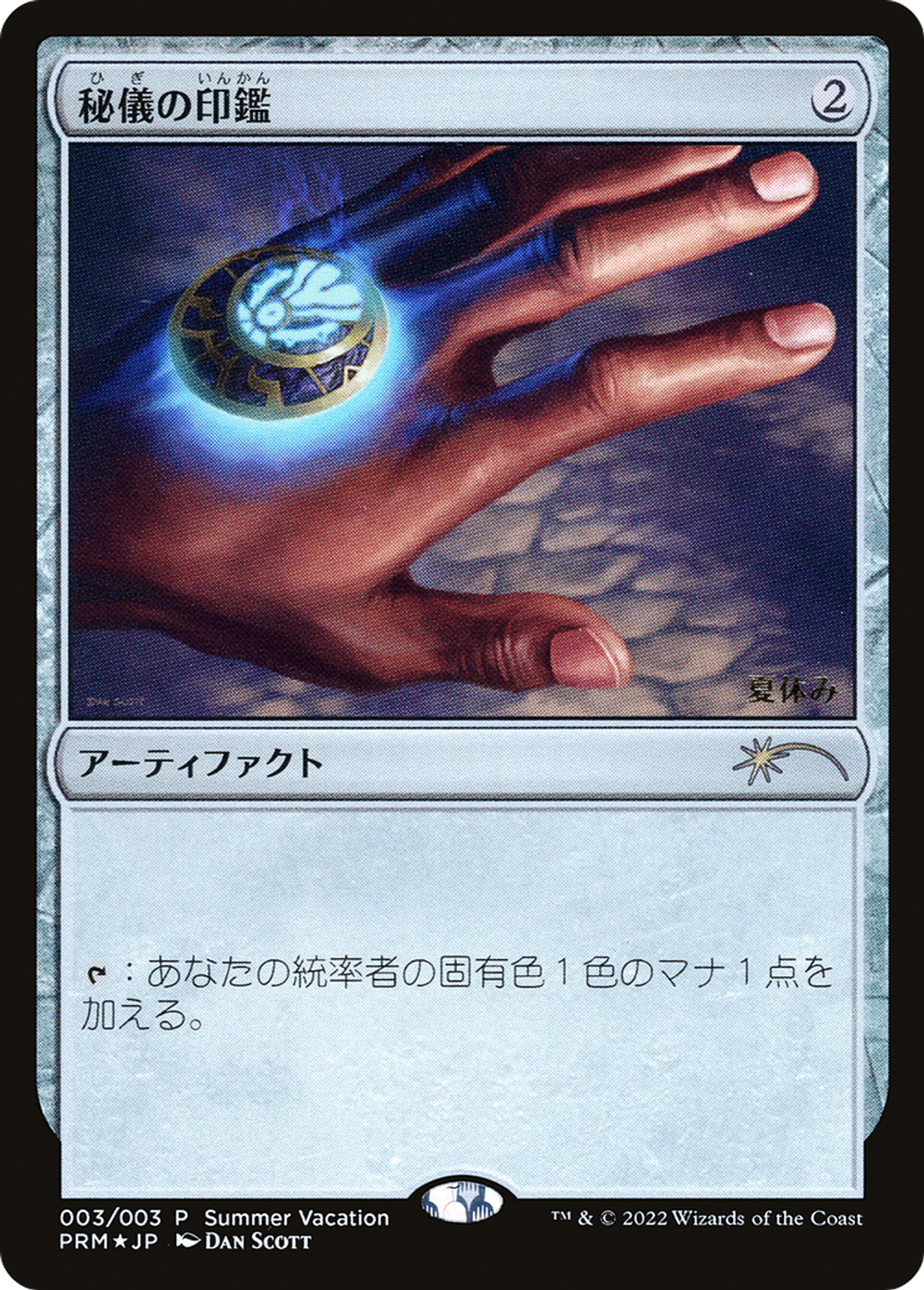 Single cards