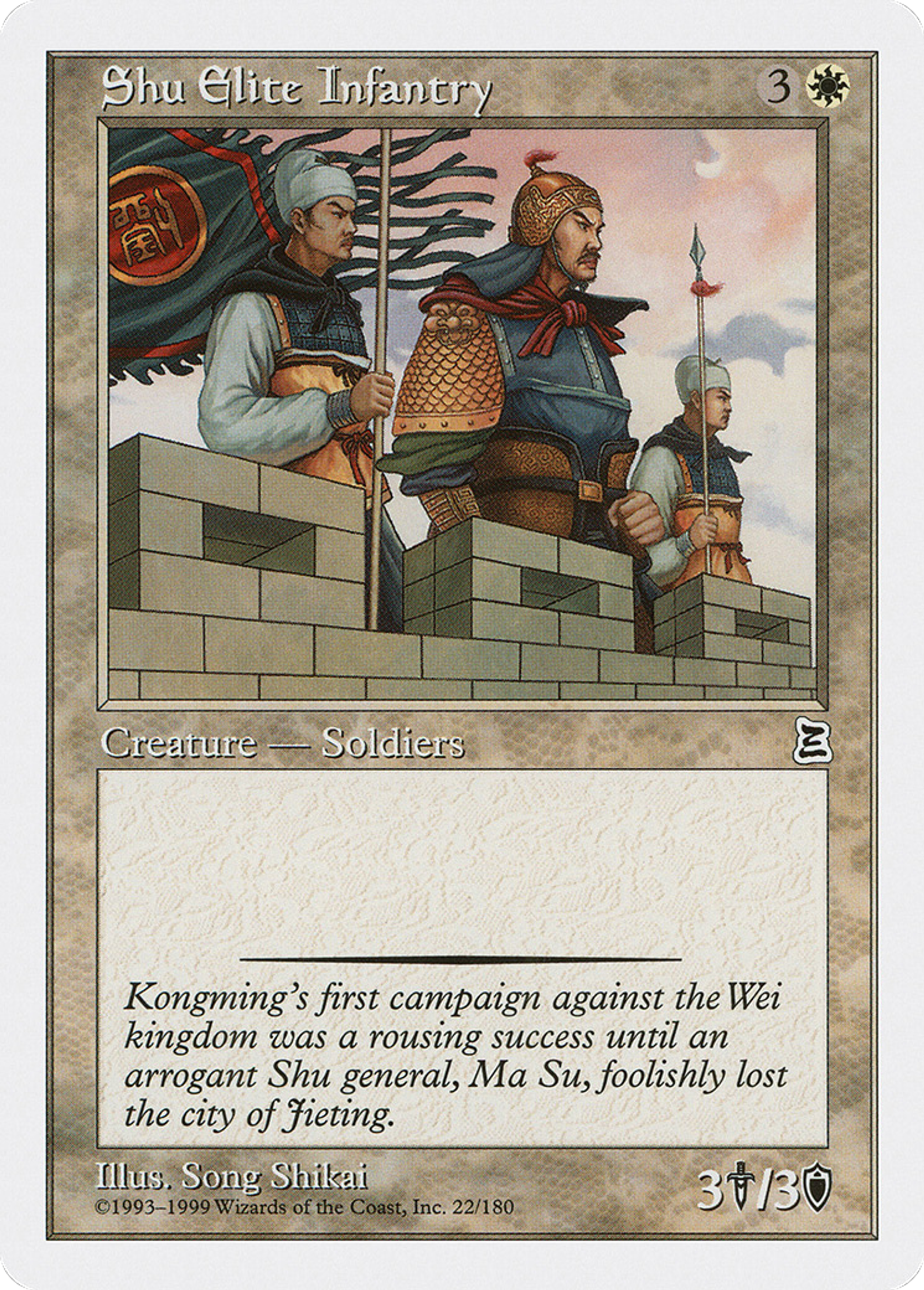 Shu Elite Infantry — Portal Three Kingdoms — Magic: The Gathering