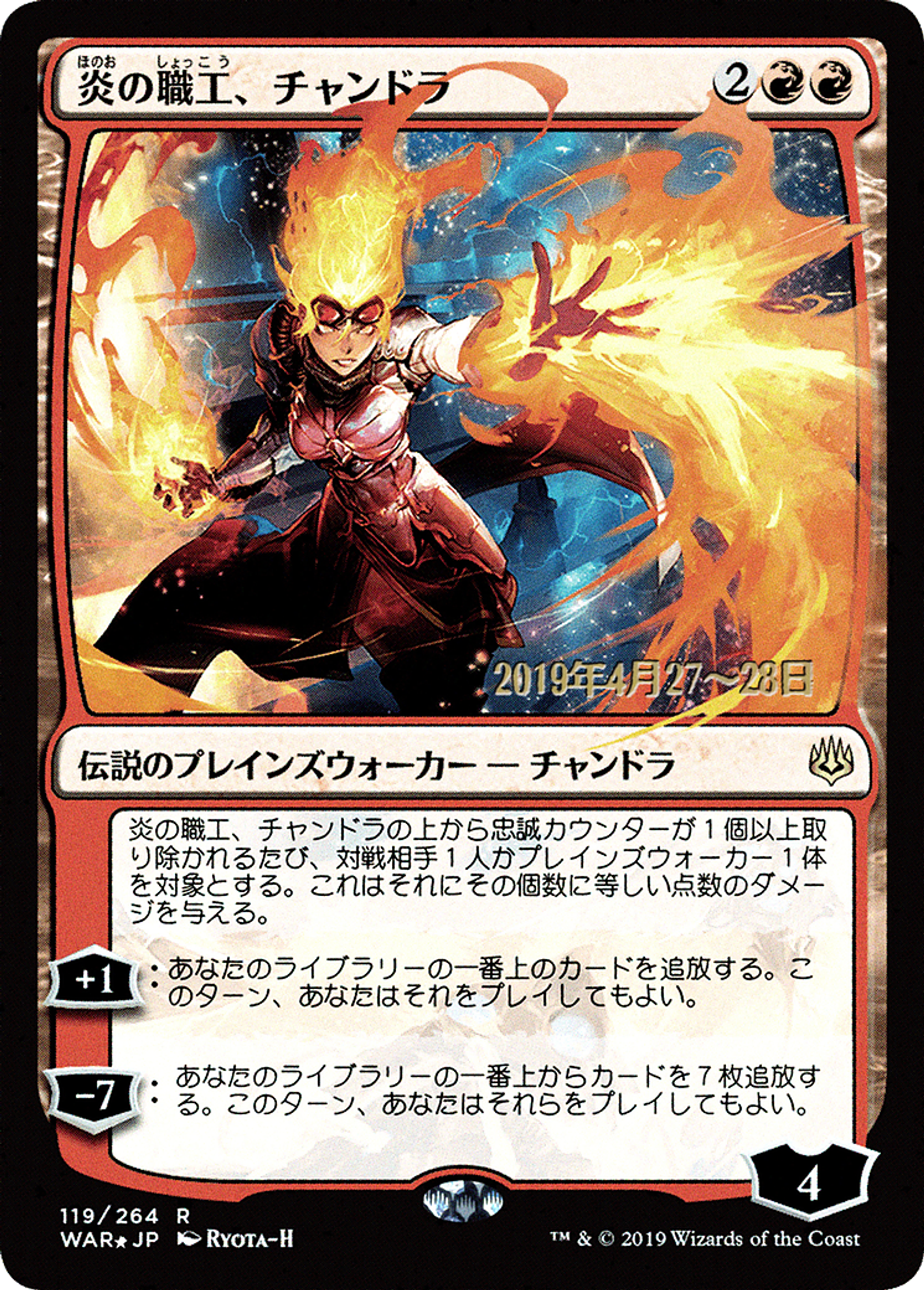 Chandra, Fire Artisan — War of the Spark Promos — Magic: The Gathering
