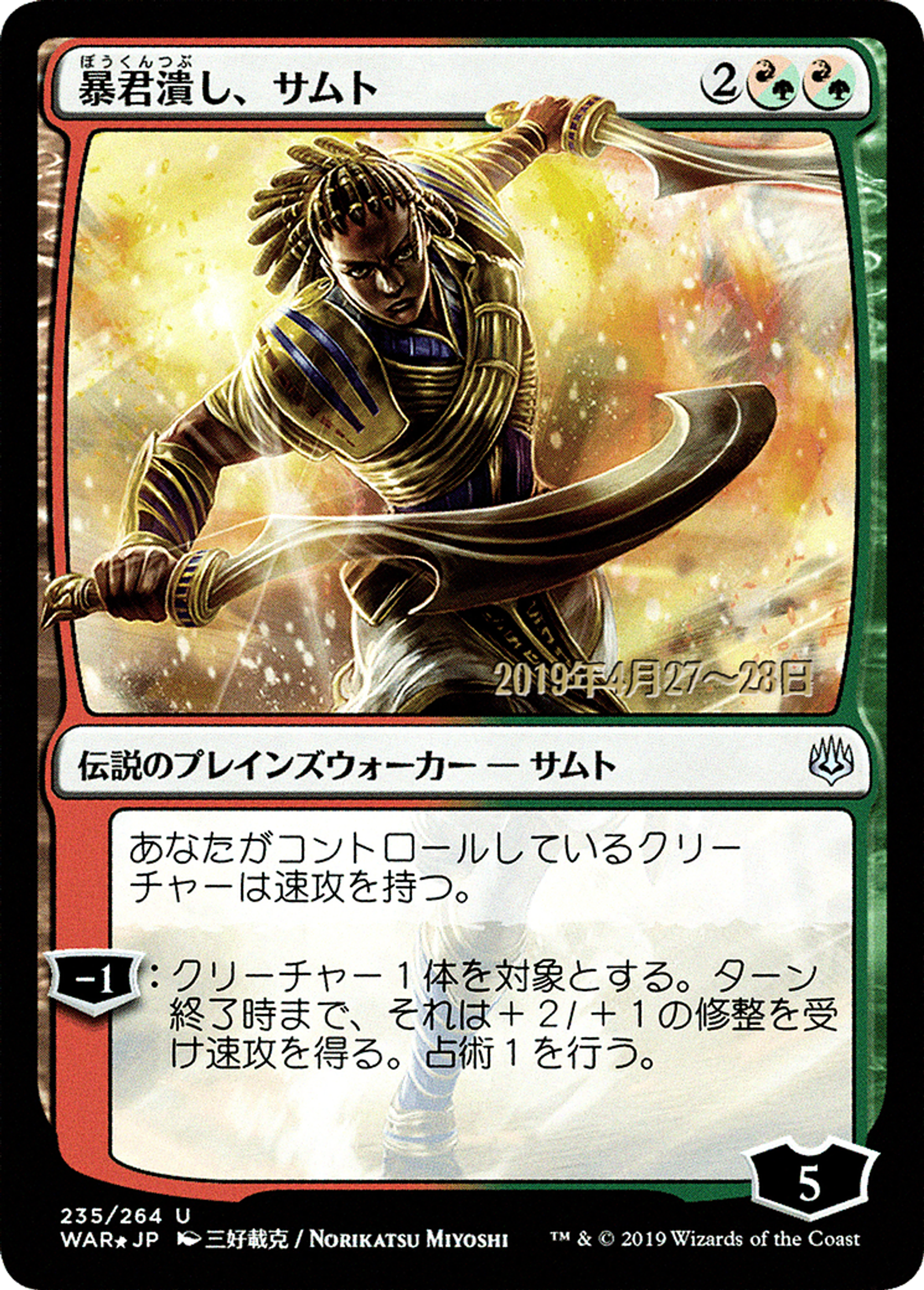 Samut, Tyrant Smasher — War of the Spark Promos — Magic: The Gathering