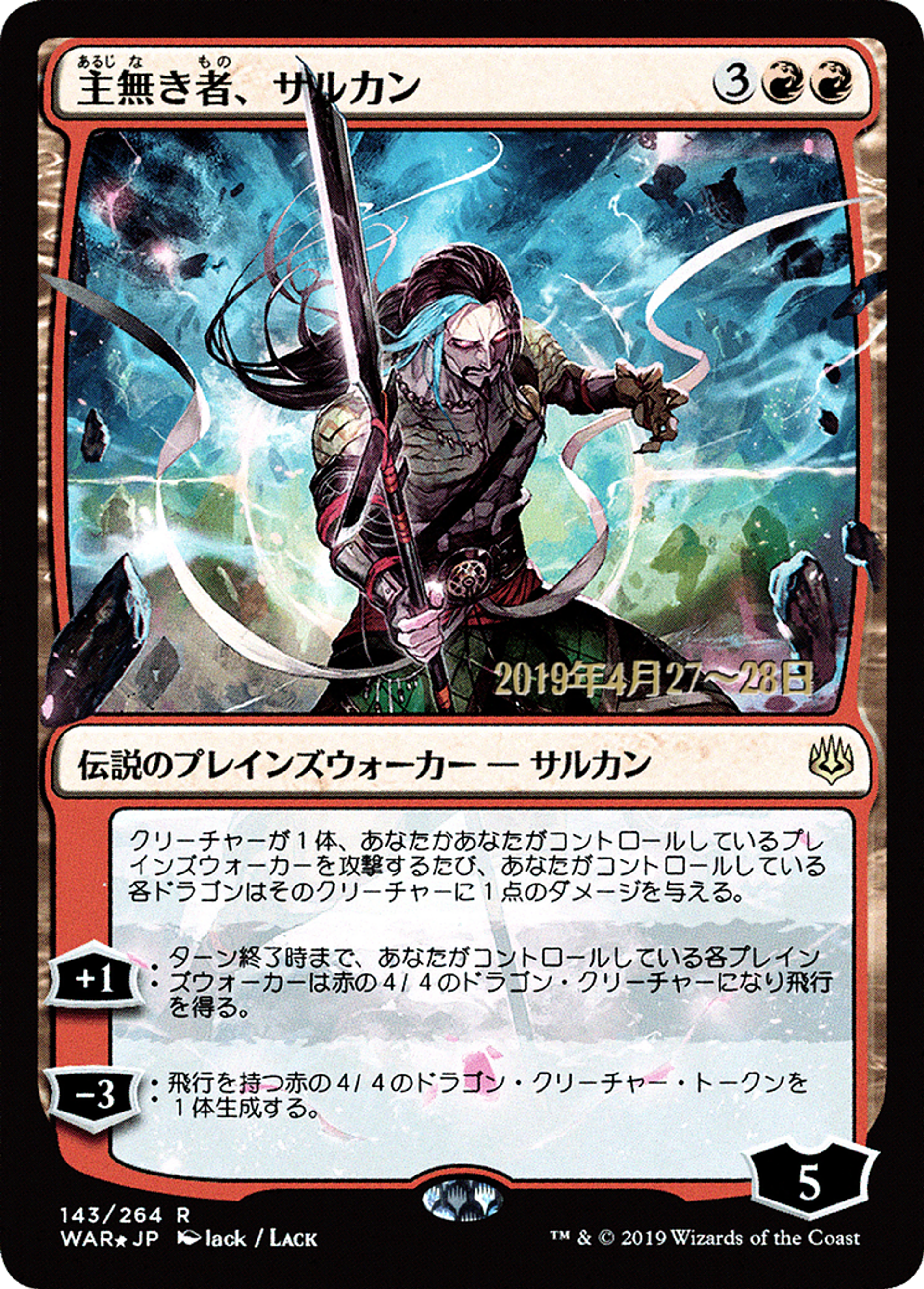 Sarkhan the Masterless — War of the Spark Promos — Magic: The Gathering
