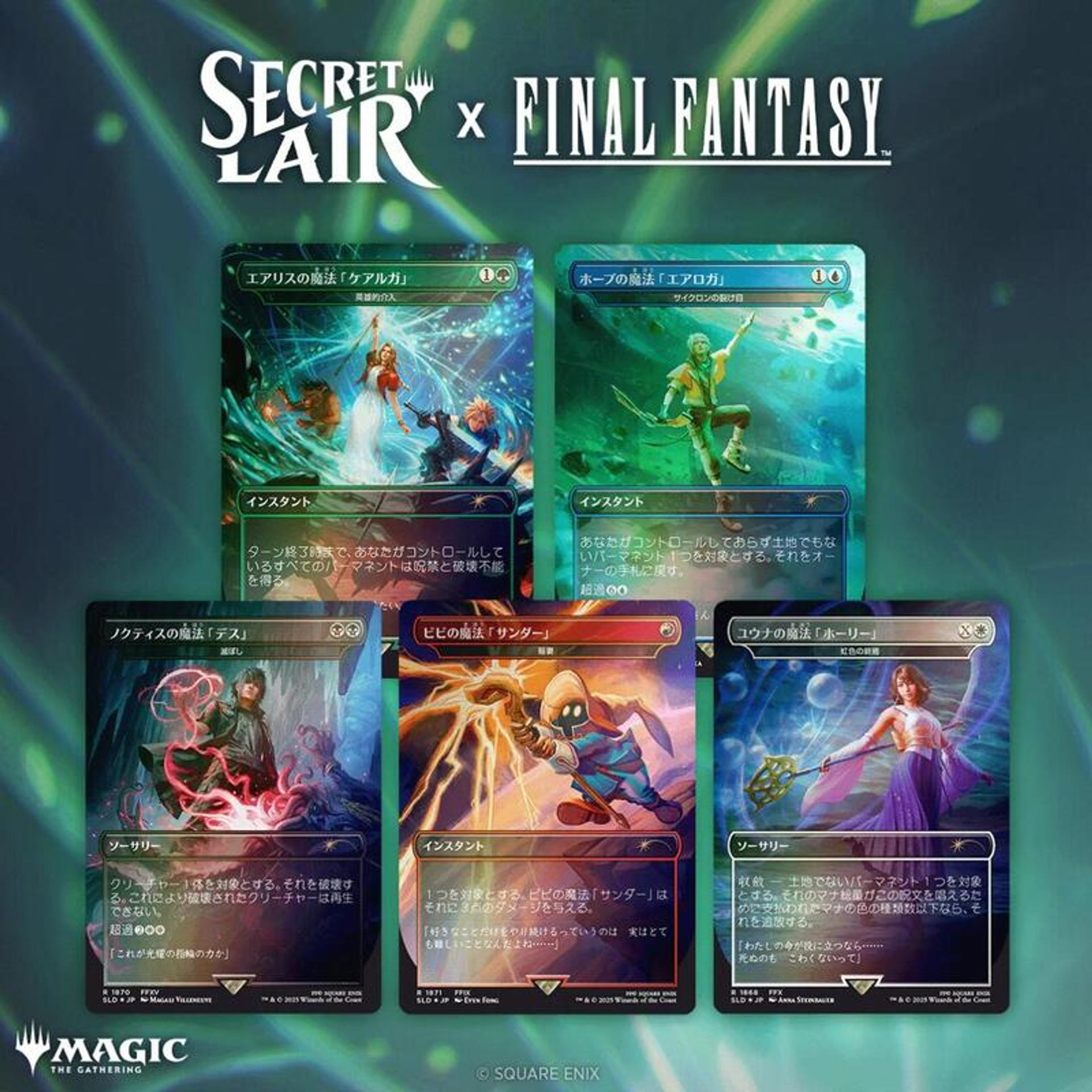 Secret Lair x FINAL FANTASY Grimoire JP Non Foil Edition — Secret Lair Drop — Magic: The Gathering