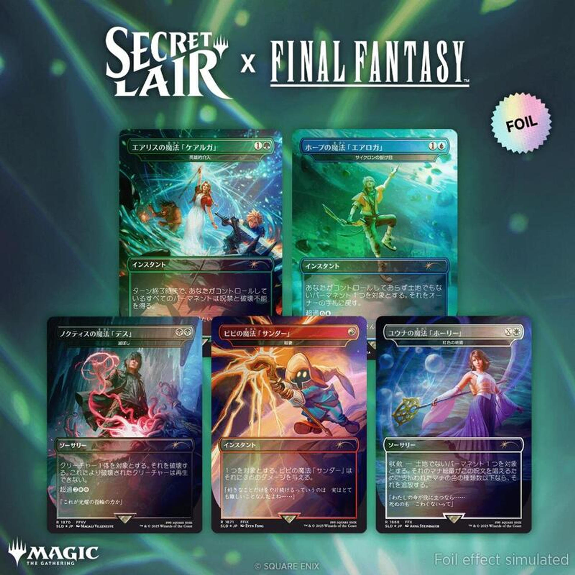 Secret Lair x FINAL FANTASY Grimoire JP Rainbow Foil Edition — Secret Lair Drop — Magic: The Gathering
