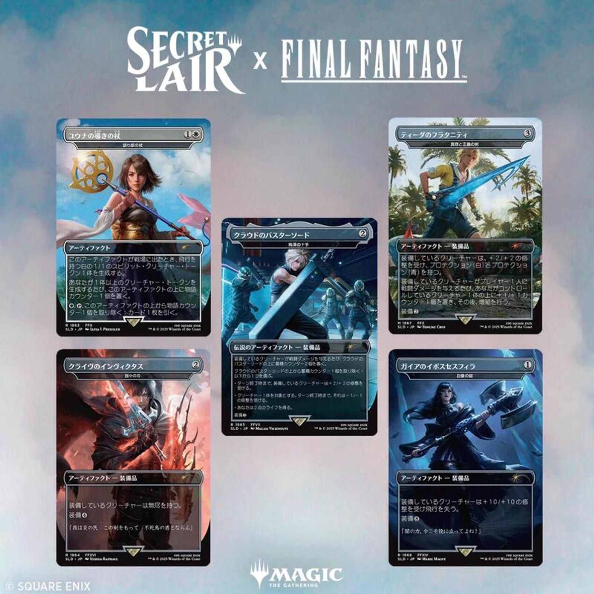 Secret Lair x FINAL FANTASY Weapons JP Non Foil Edition — Secret Lair Drop — Magic: The Gathering