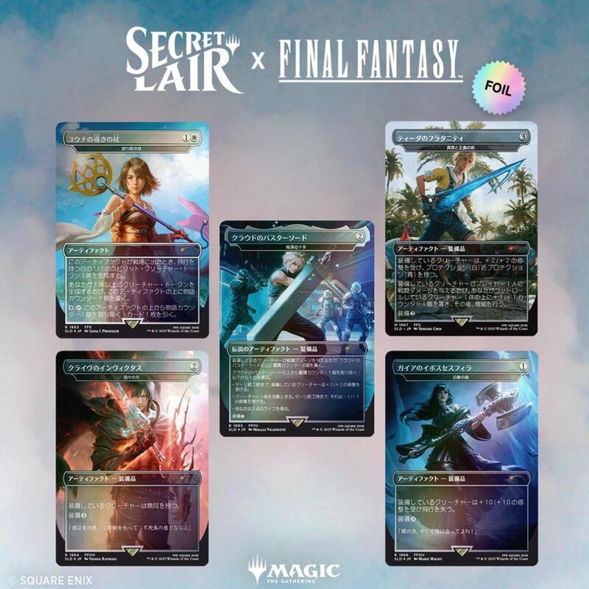 Secret Lair x FINAL FANTASY Weapons JP Rainbow Foil Edition — Secret Lair Drop — Magic: The Gathering