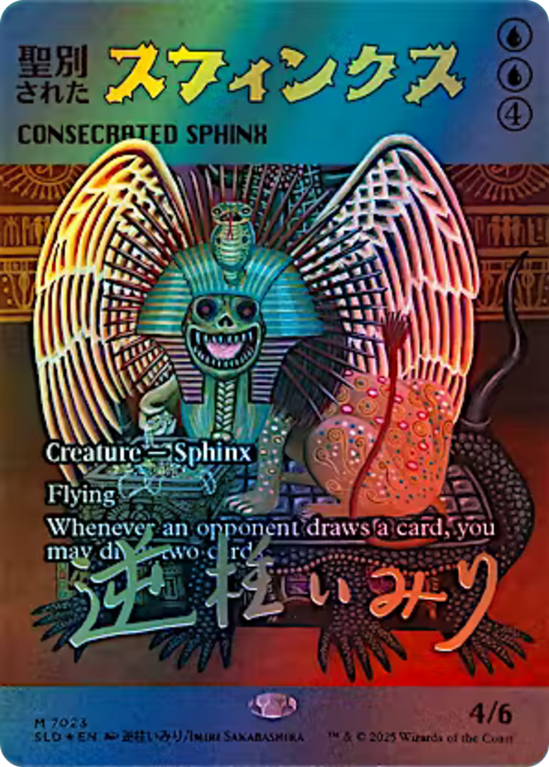 Sphinx consacré — Secret Lair Drop — Magic: The Gathering
