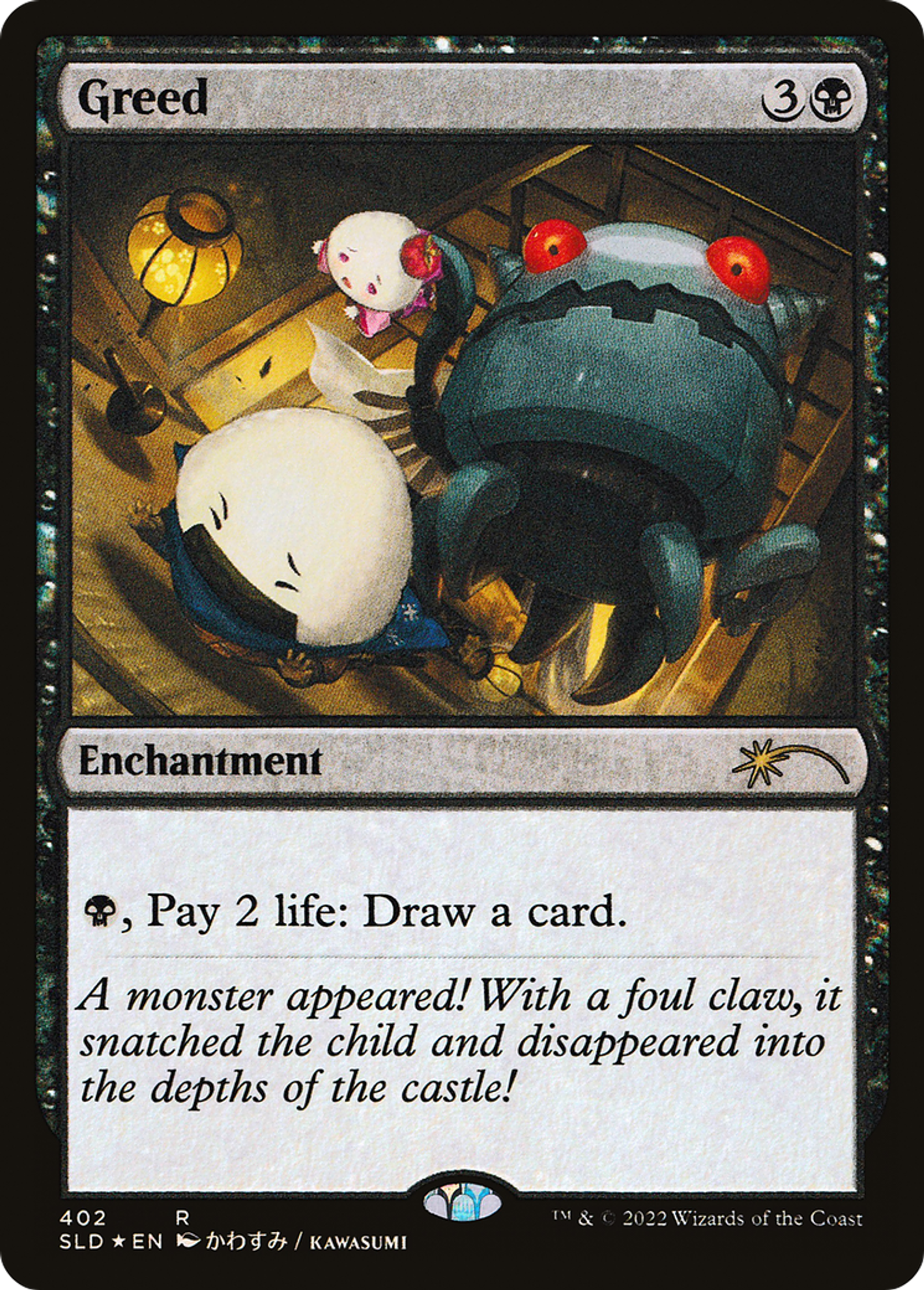 Avidité — Secret Lair Drop — Magic: The Gathering