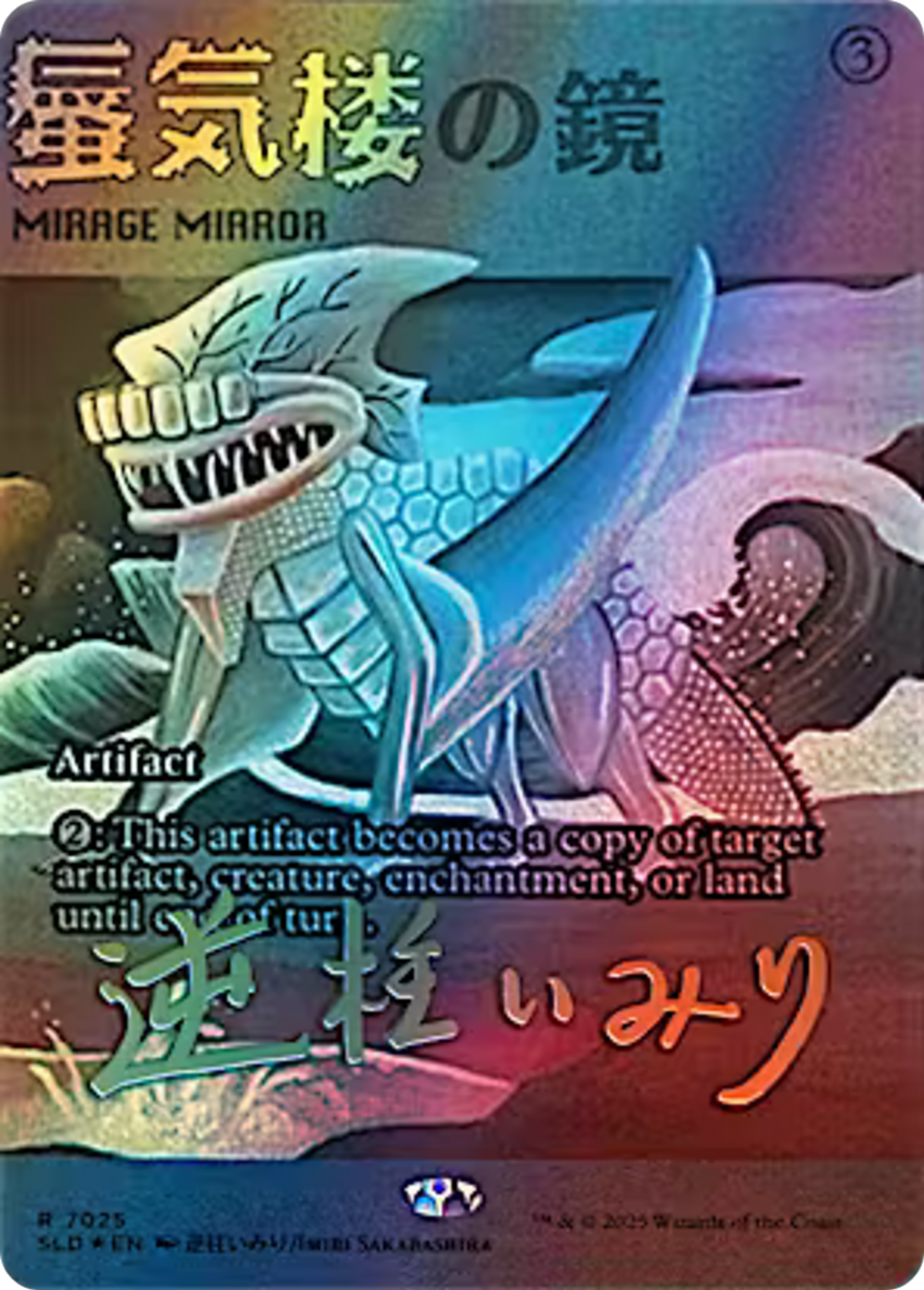 Mirage miroir — Secret Lair Drop — Magic: The Gathering